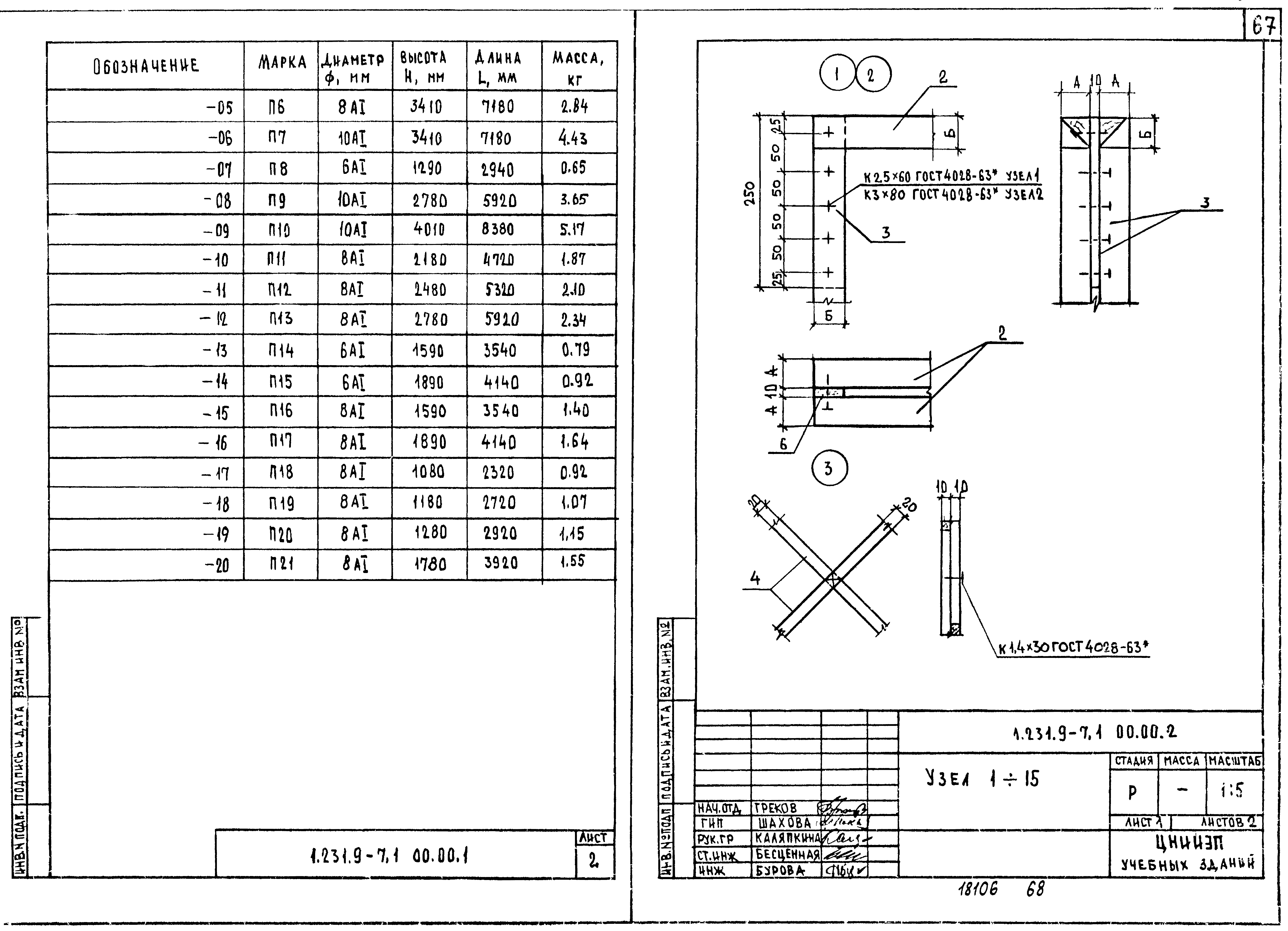 Серия 1.231.9-7