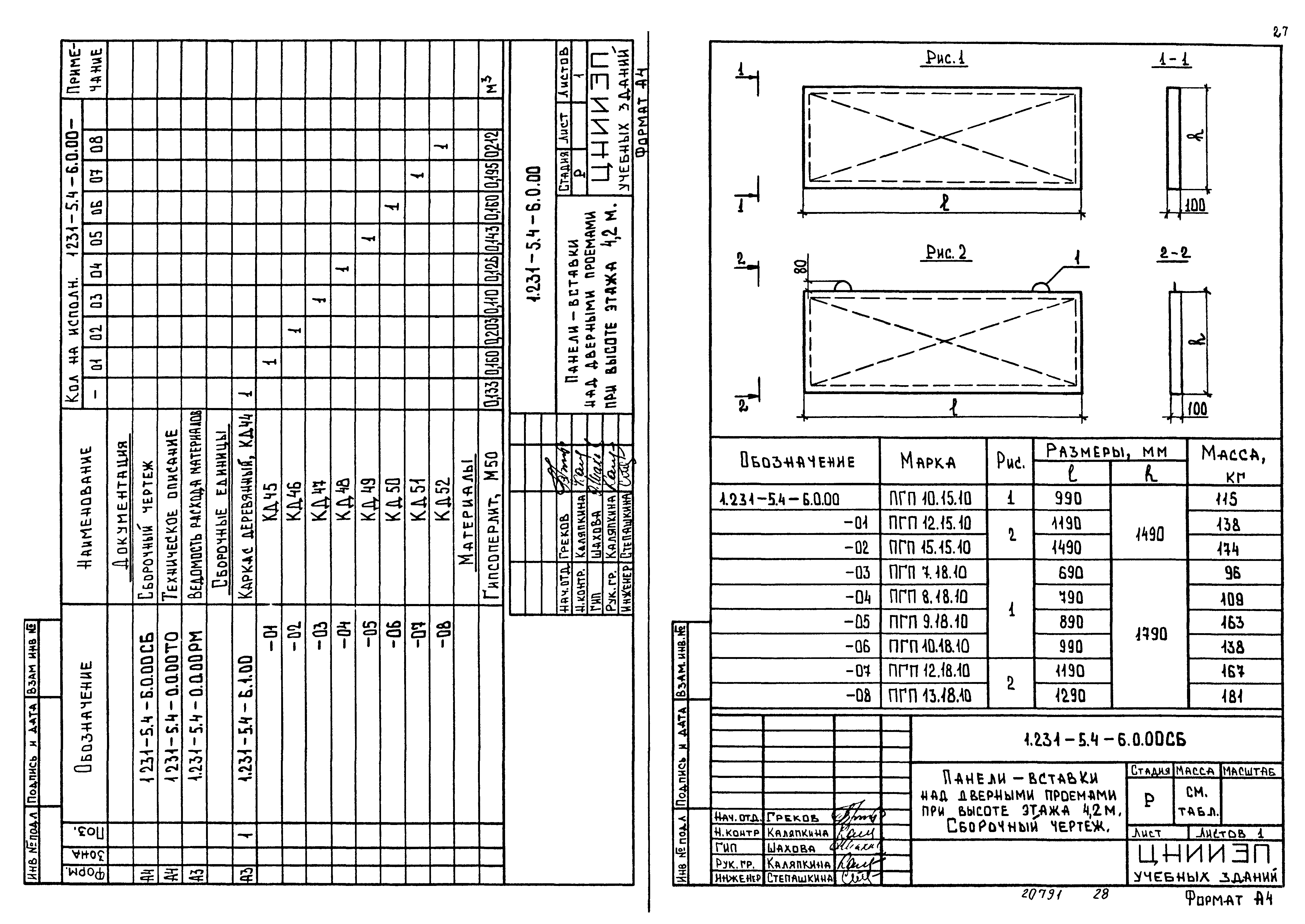 Серия 1.231-5