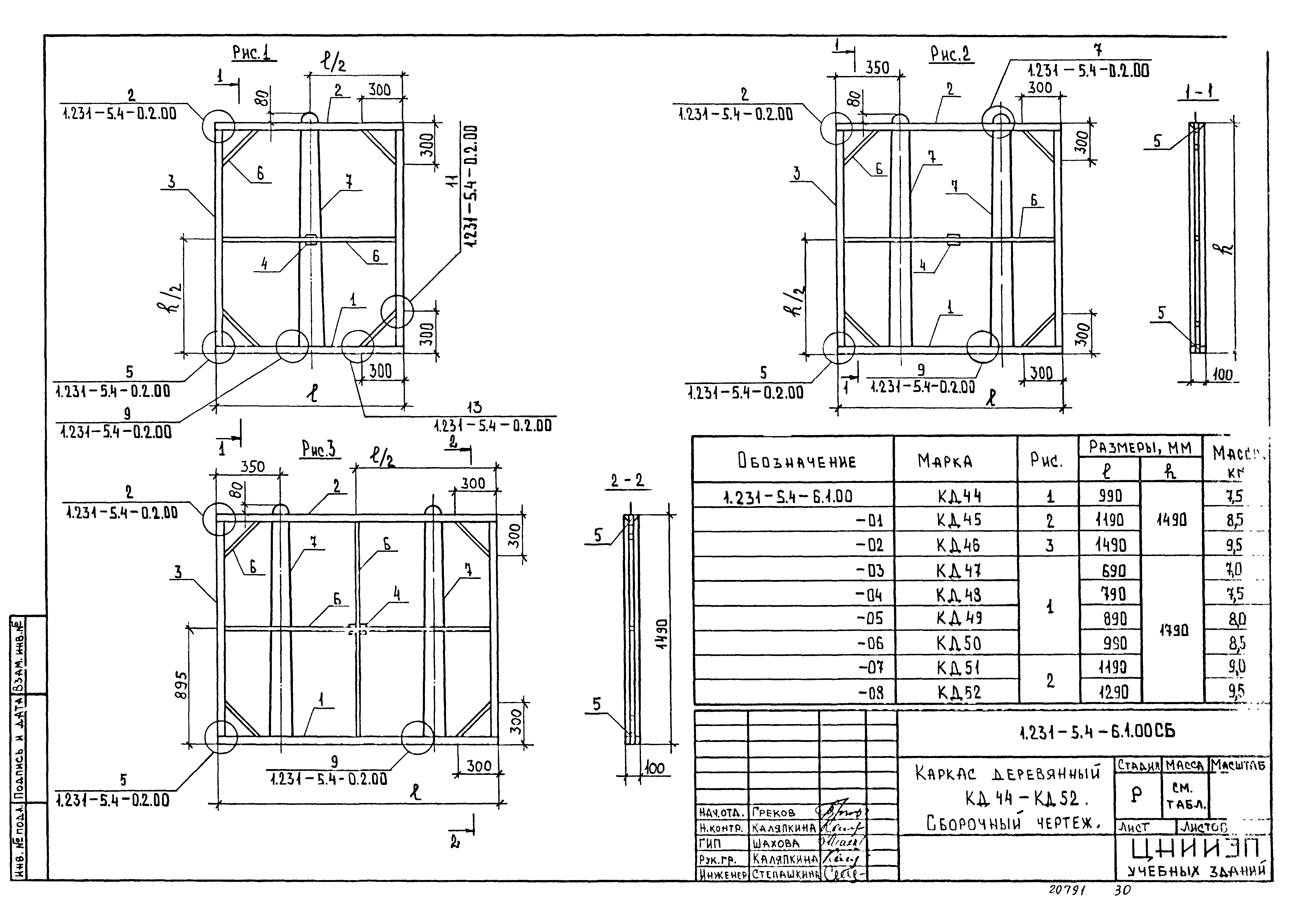 Серия 1.231-5