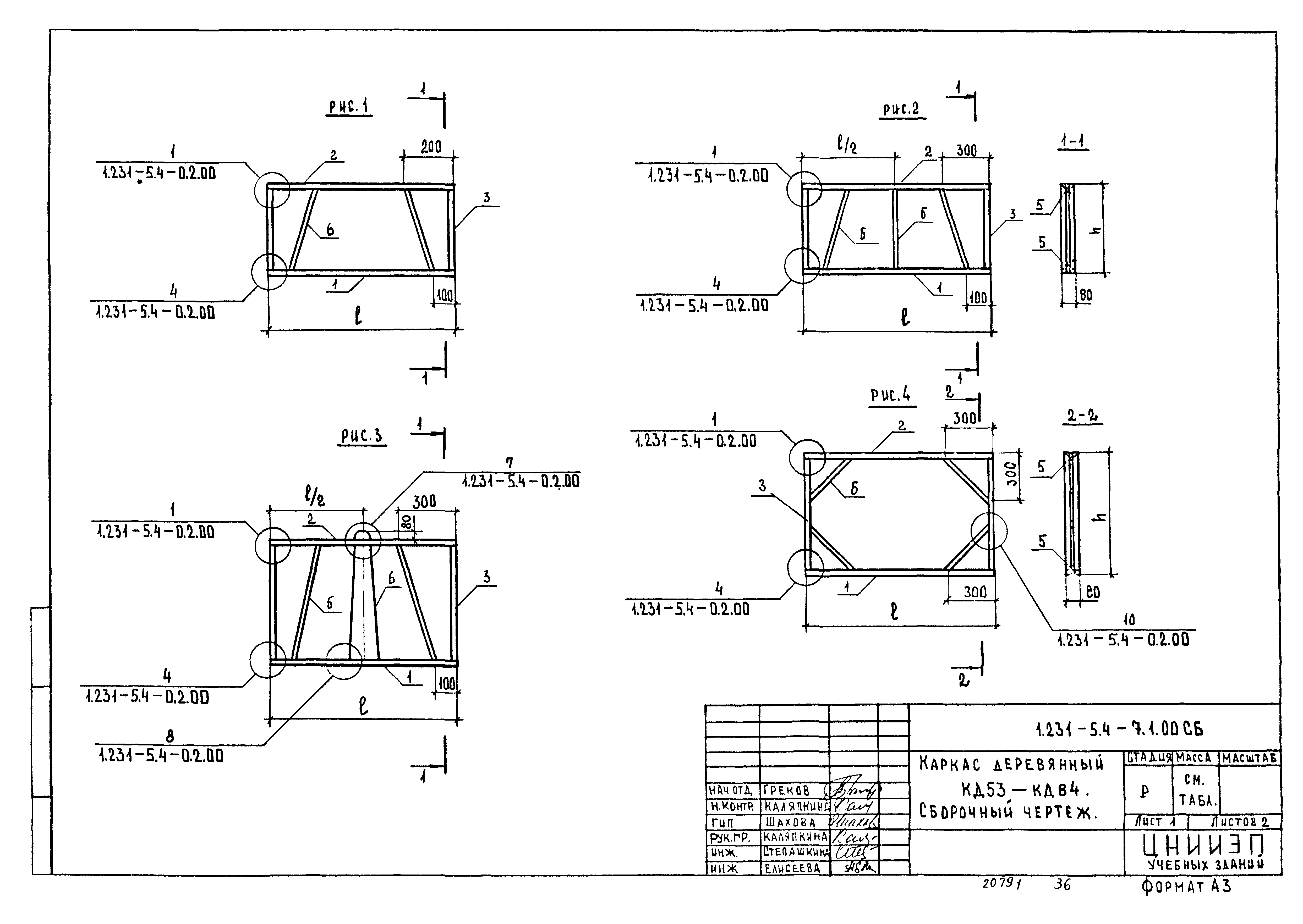 Серия 1.231-5