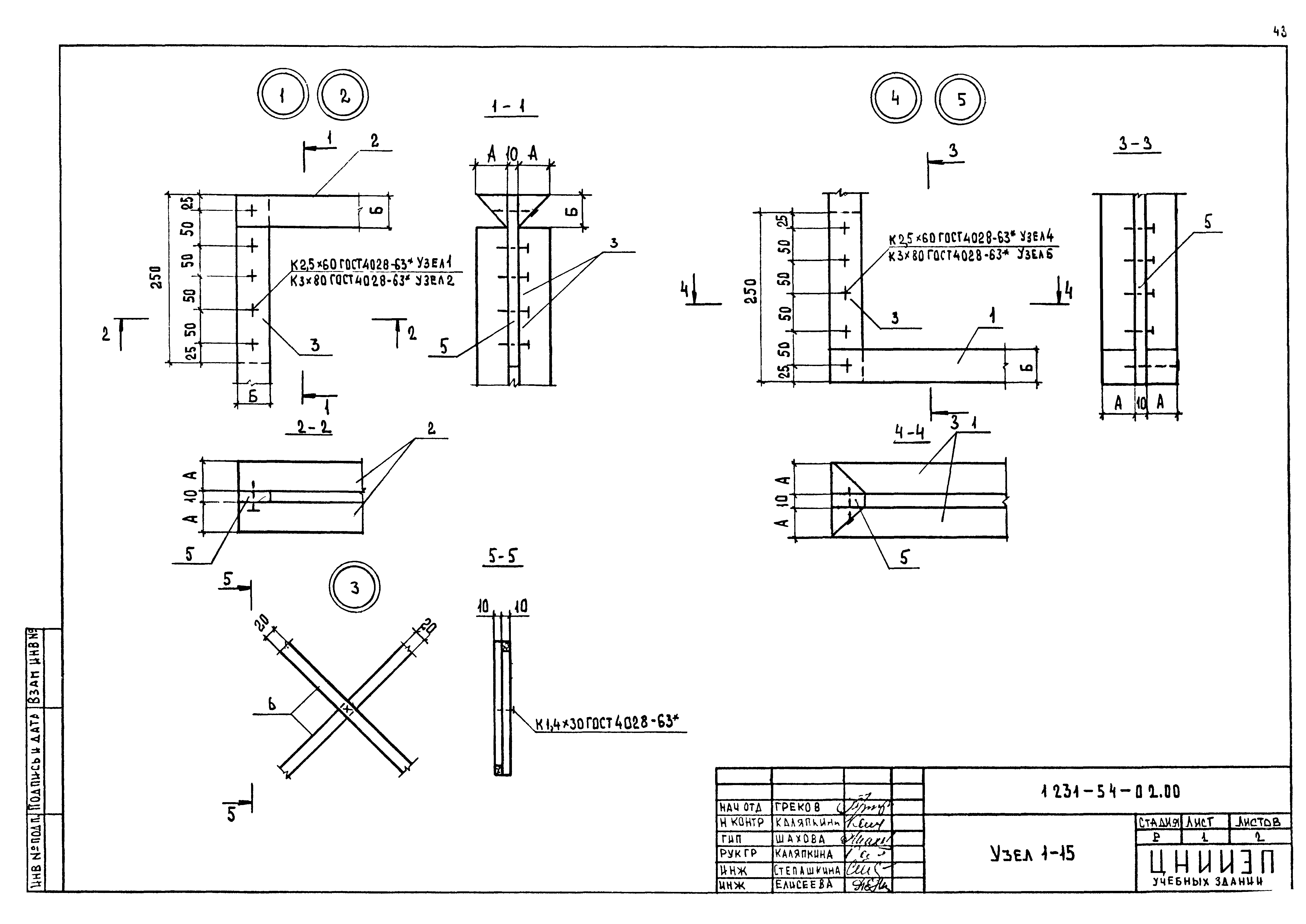 Серия 1.231-5