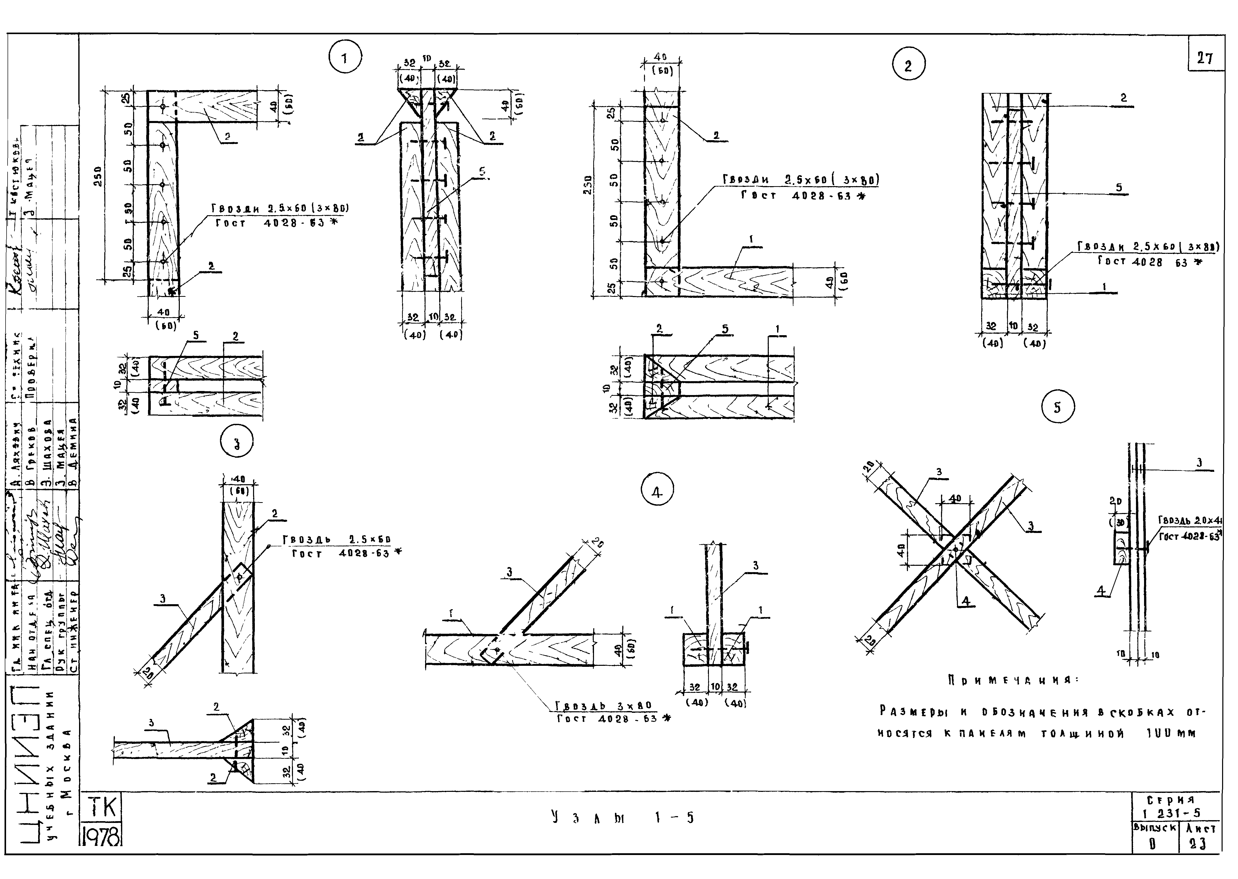 Серия 1.231-5