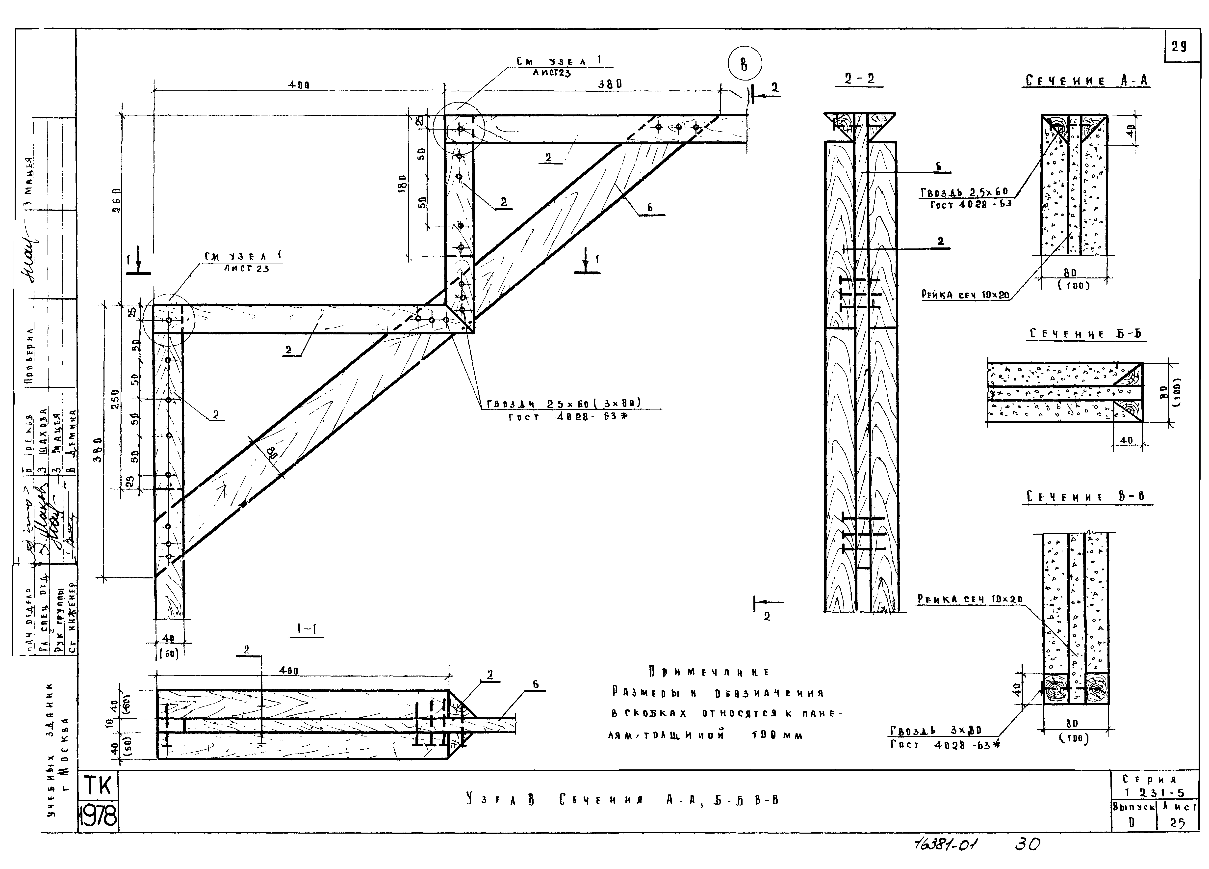 Серия 1.231-5