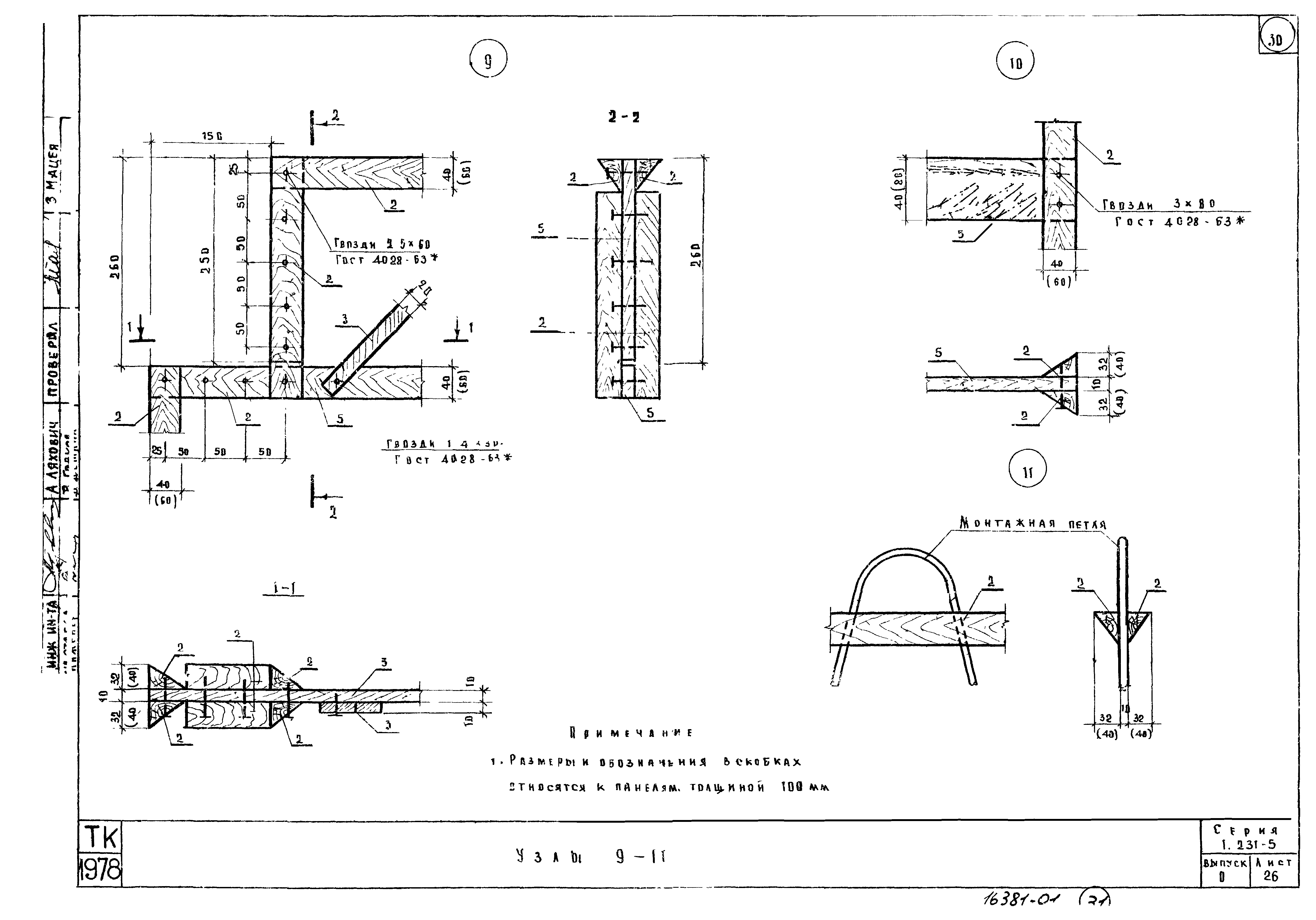 Серия 1.231-5