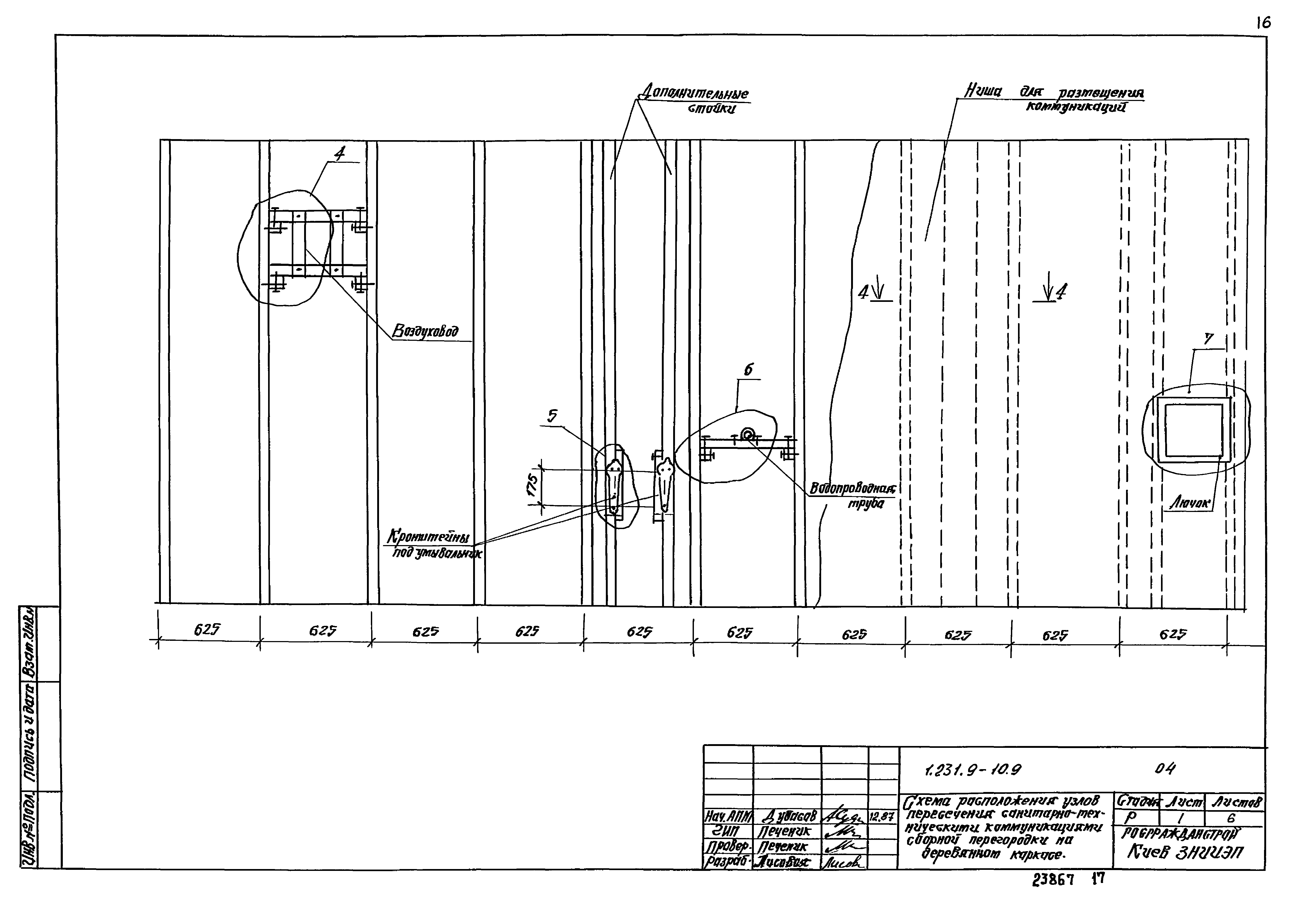 Серия 1.231.9-10