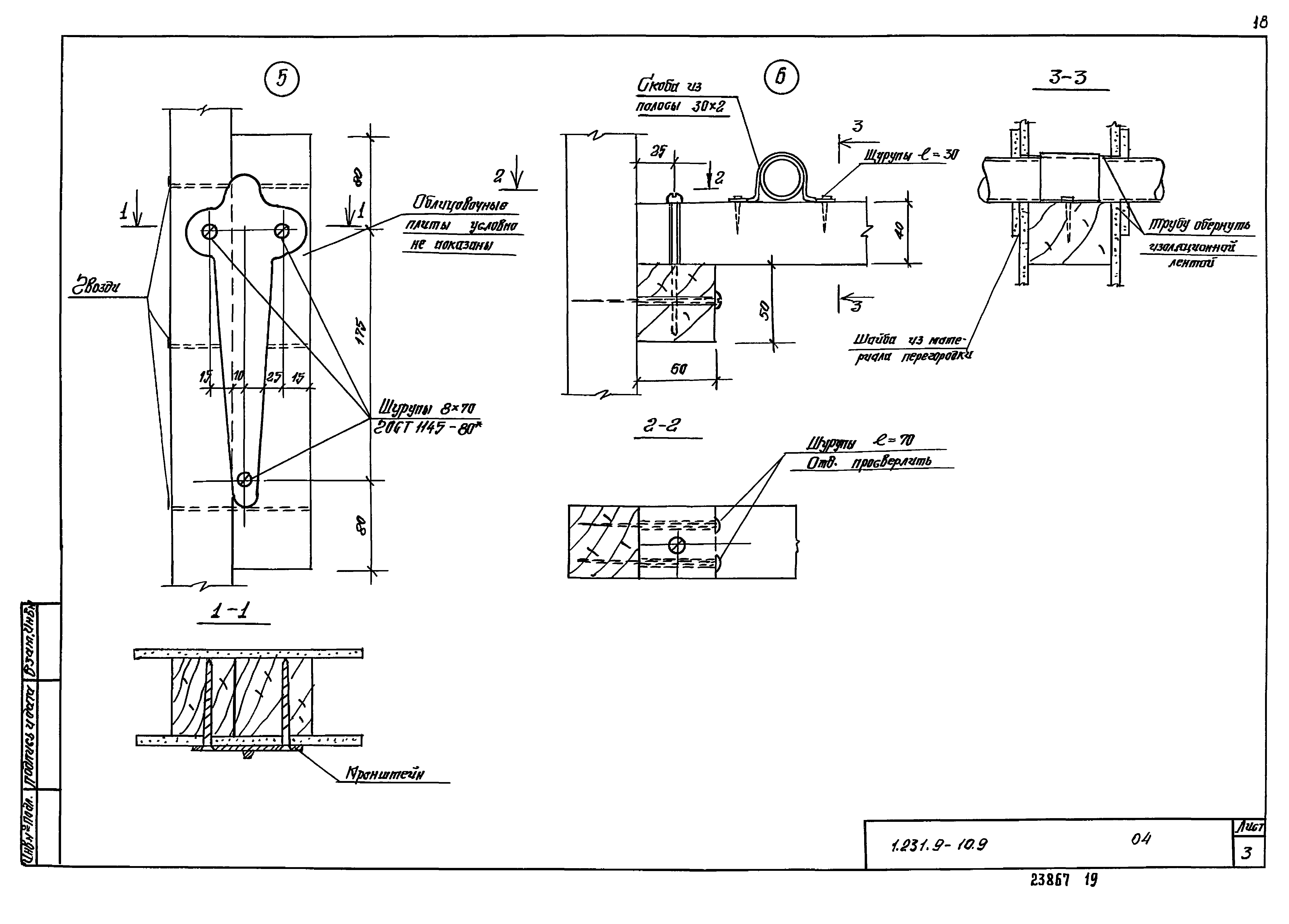 Серия 1.231.9-10