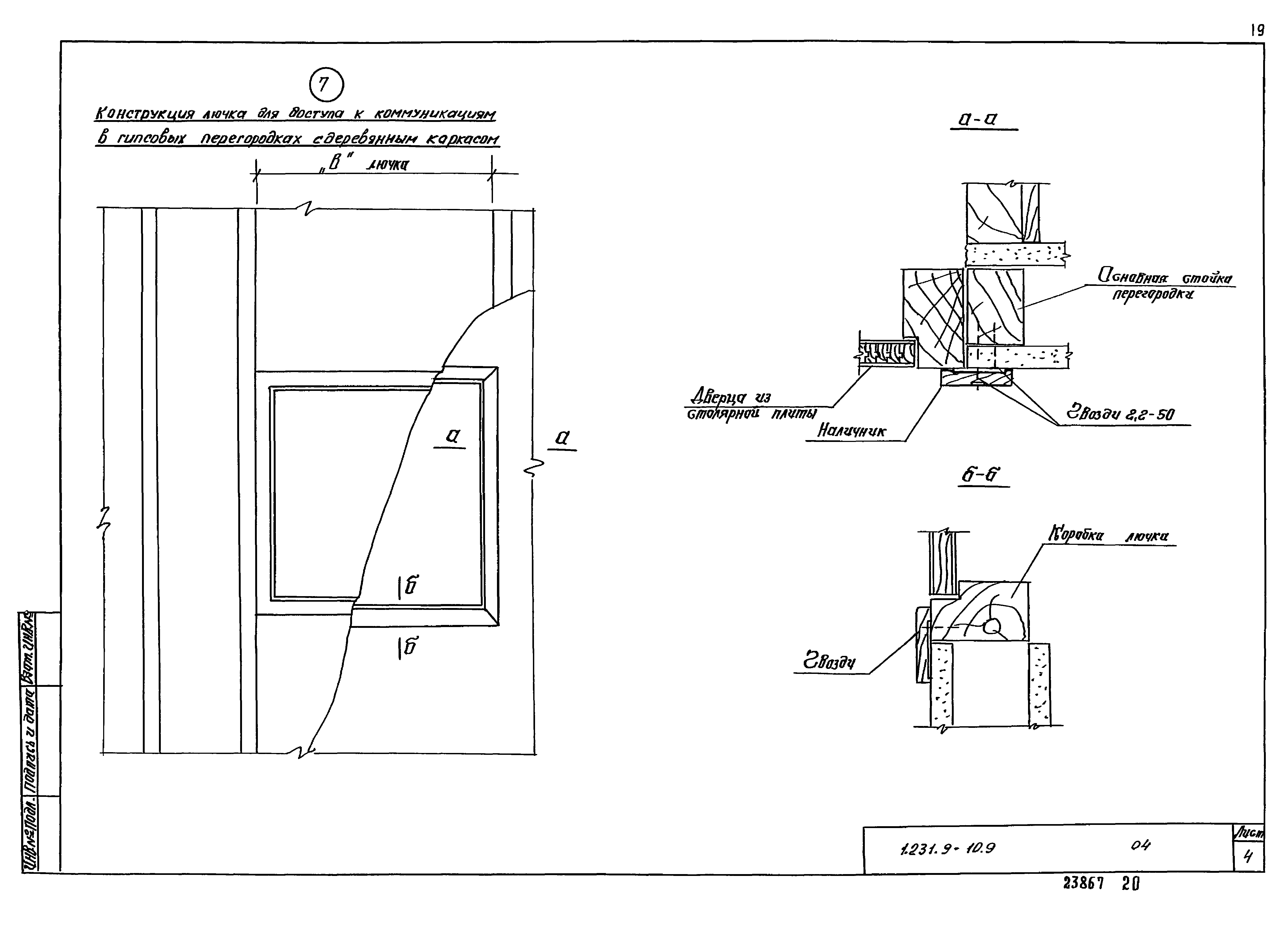 Серия 1.231.9-10