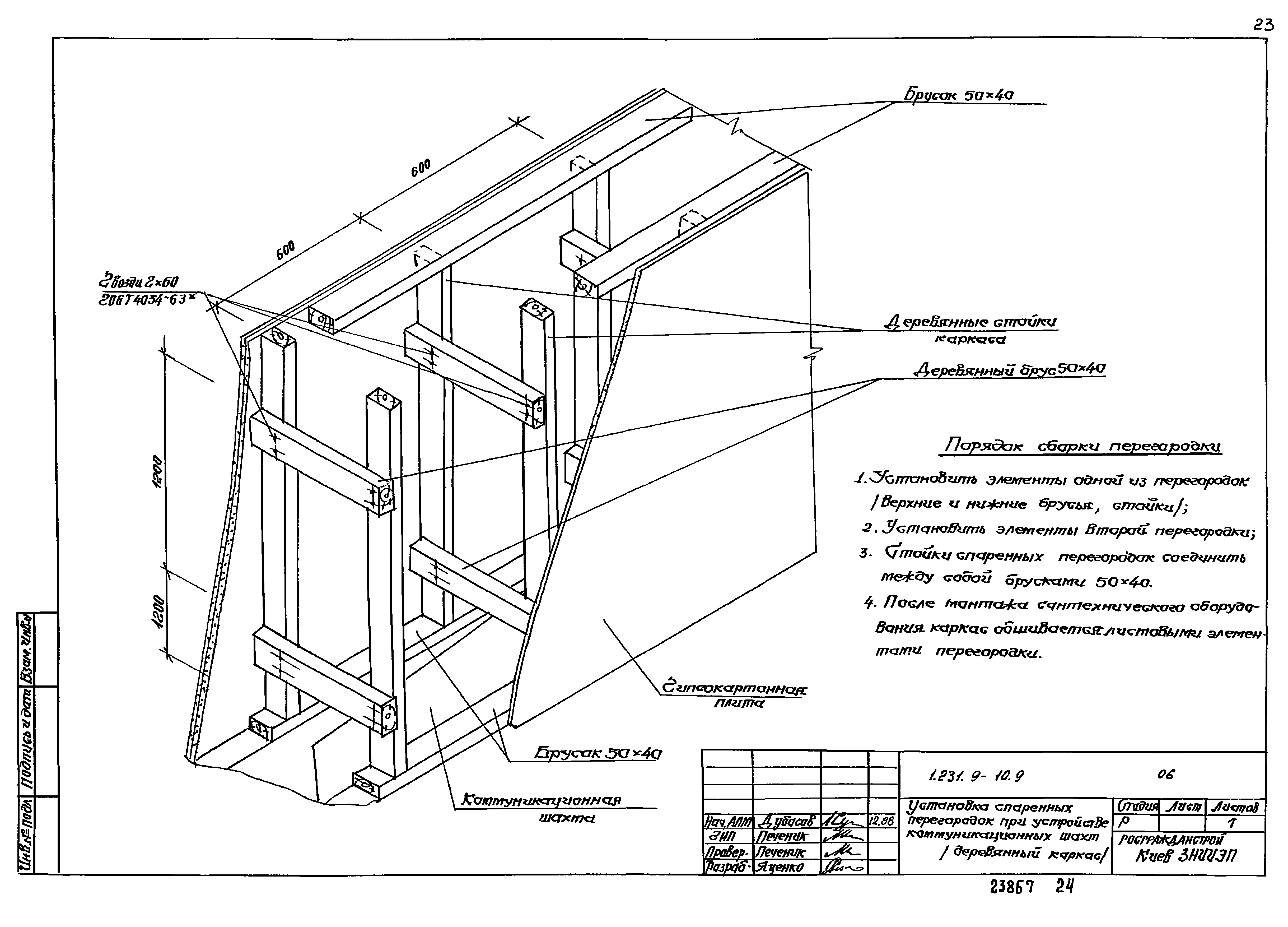 Серия 1.231.9-10