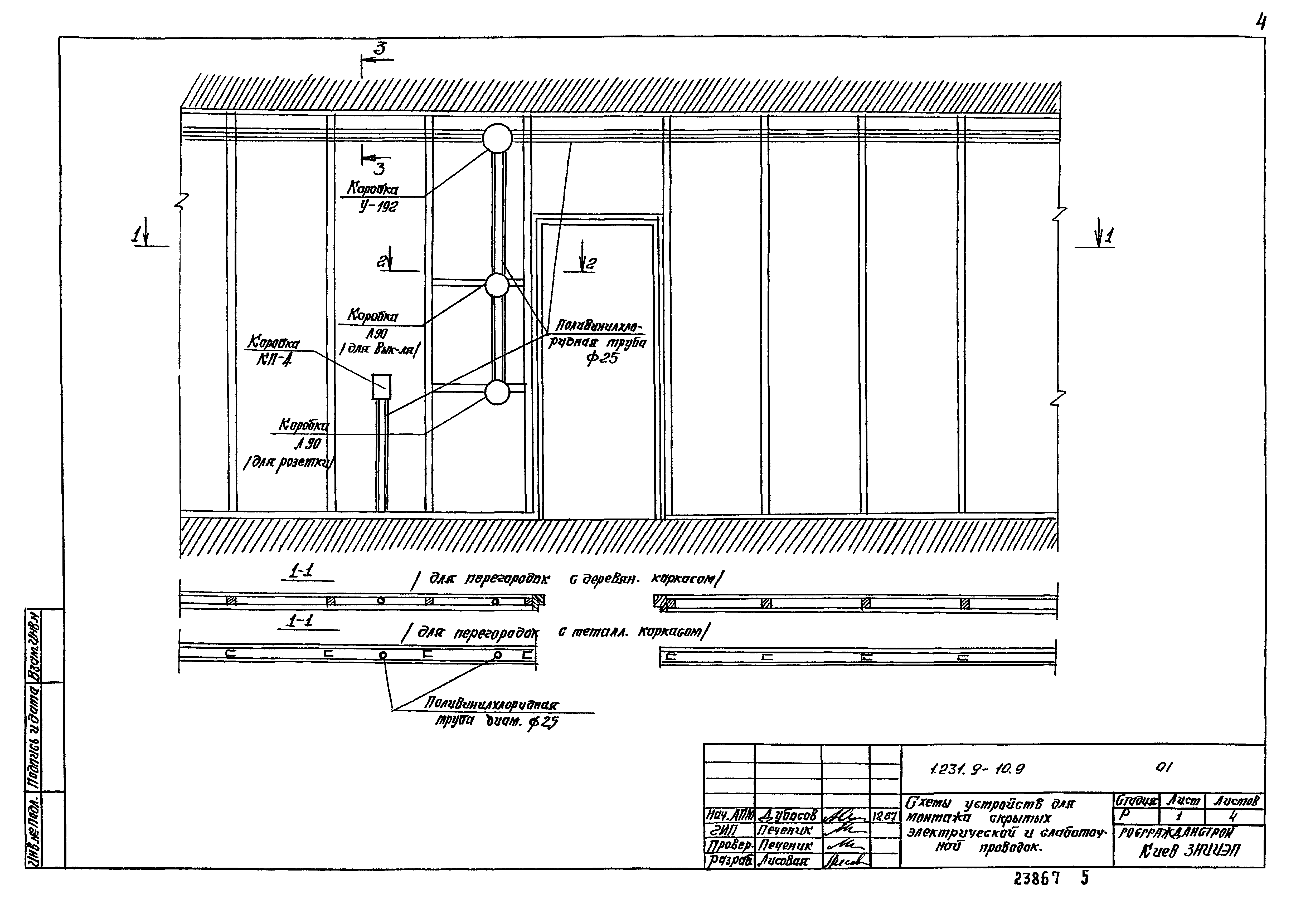 Серия 1.231.9-10