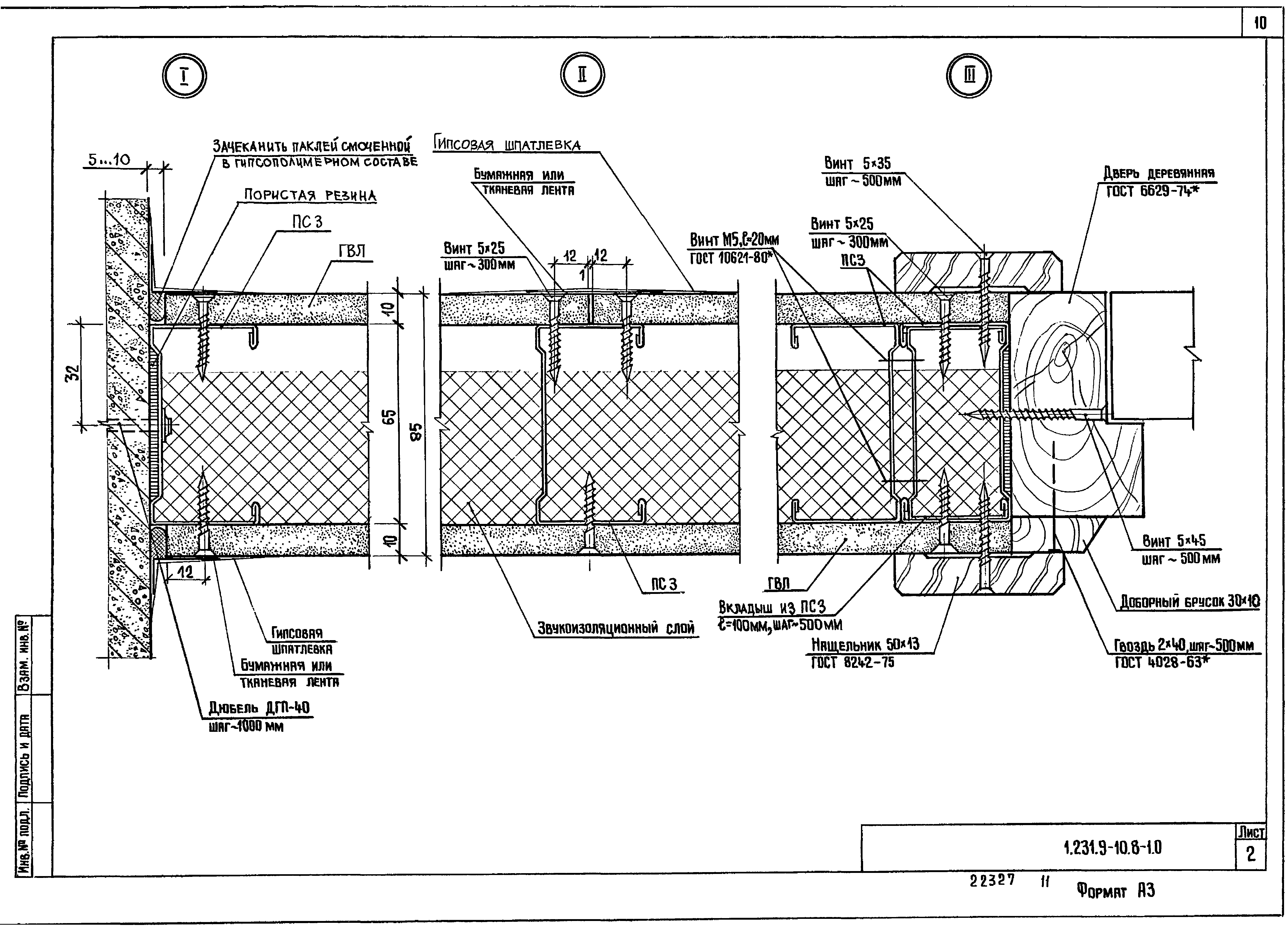 Серия 1.231.9-10