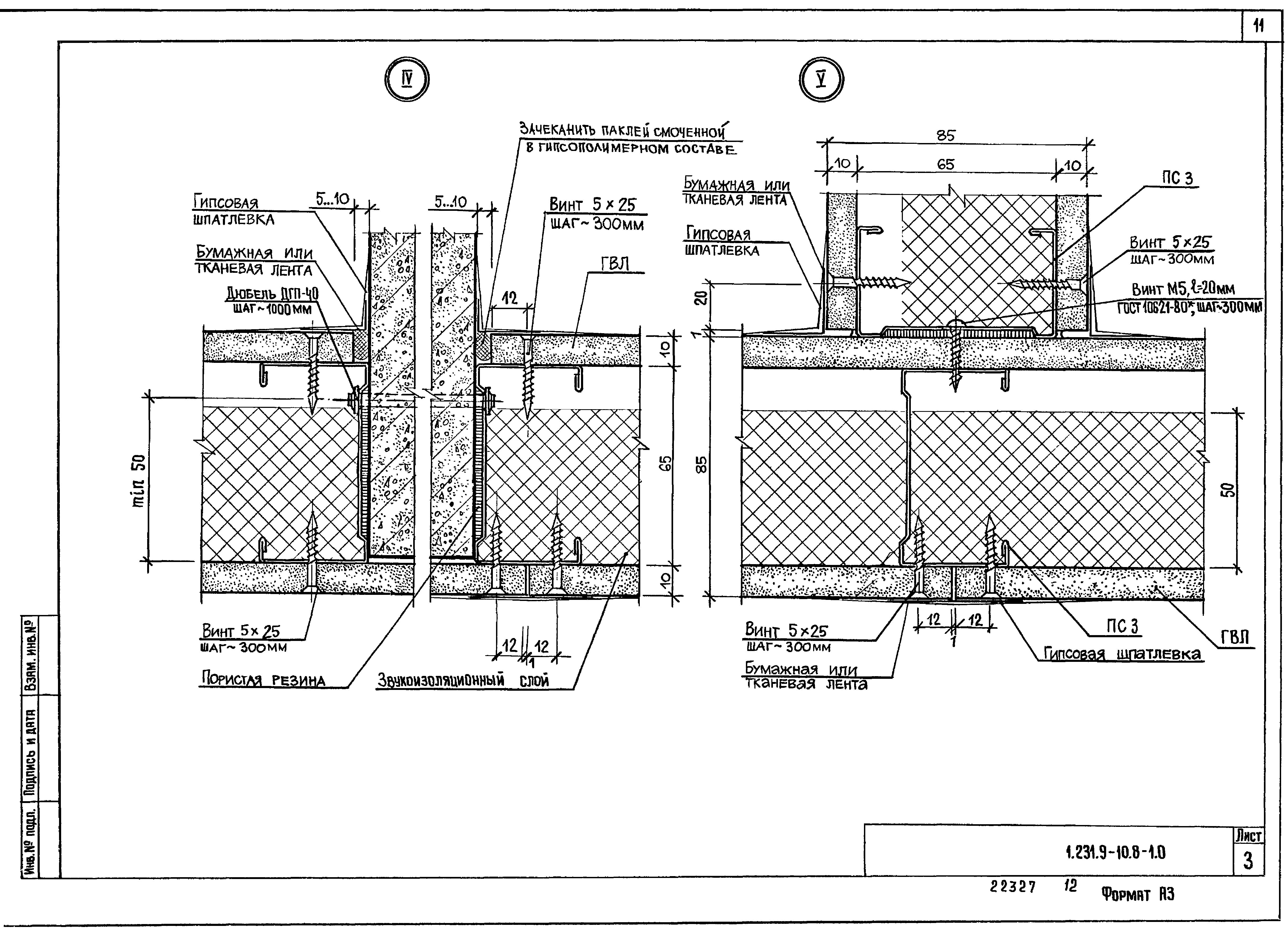 Серия 1.231.9-10