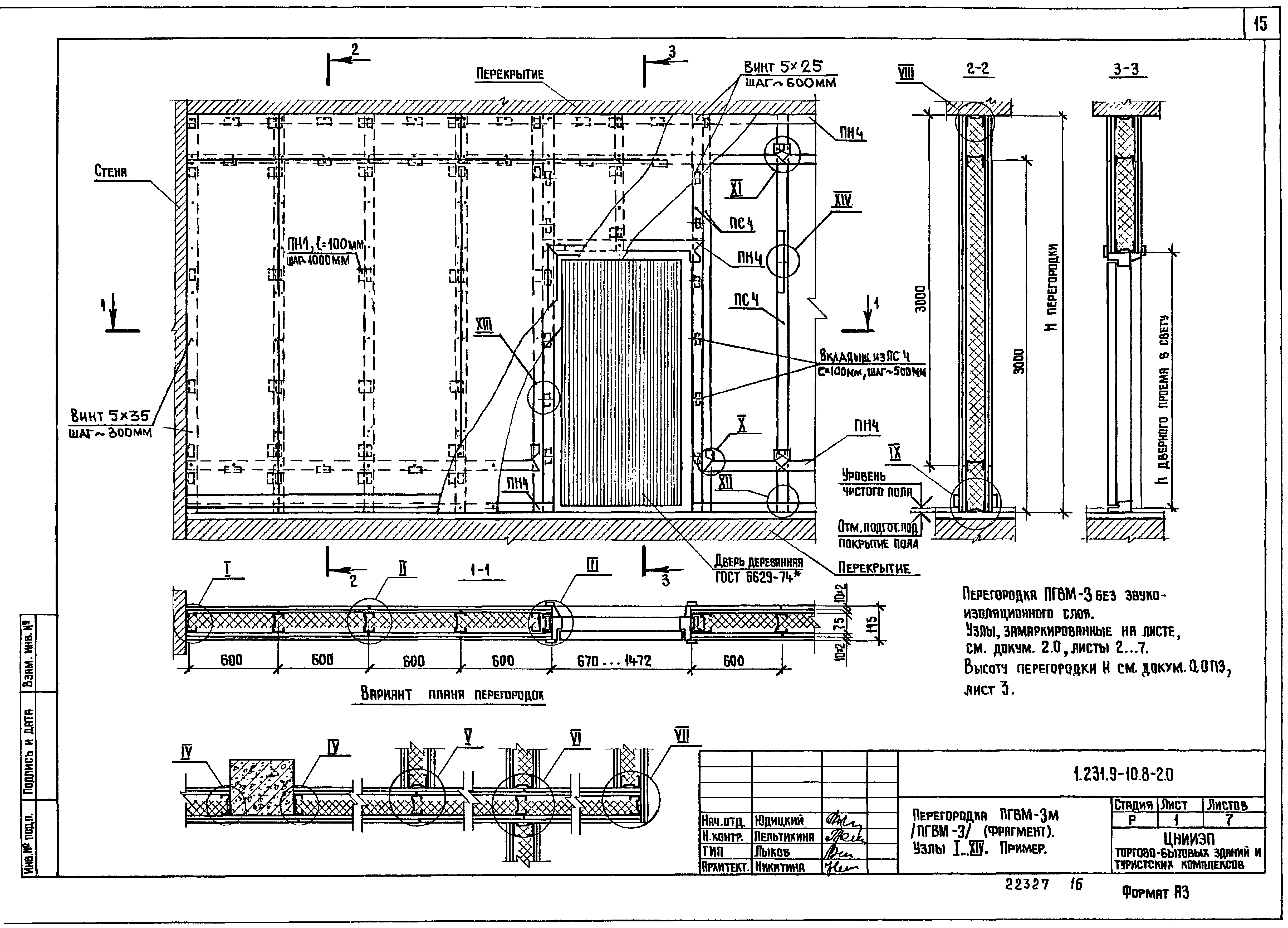 Серия 1.231.9-10