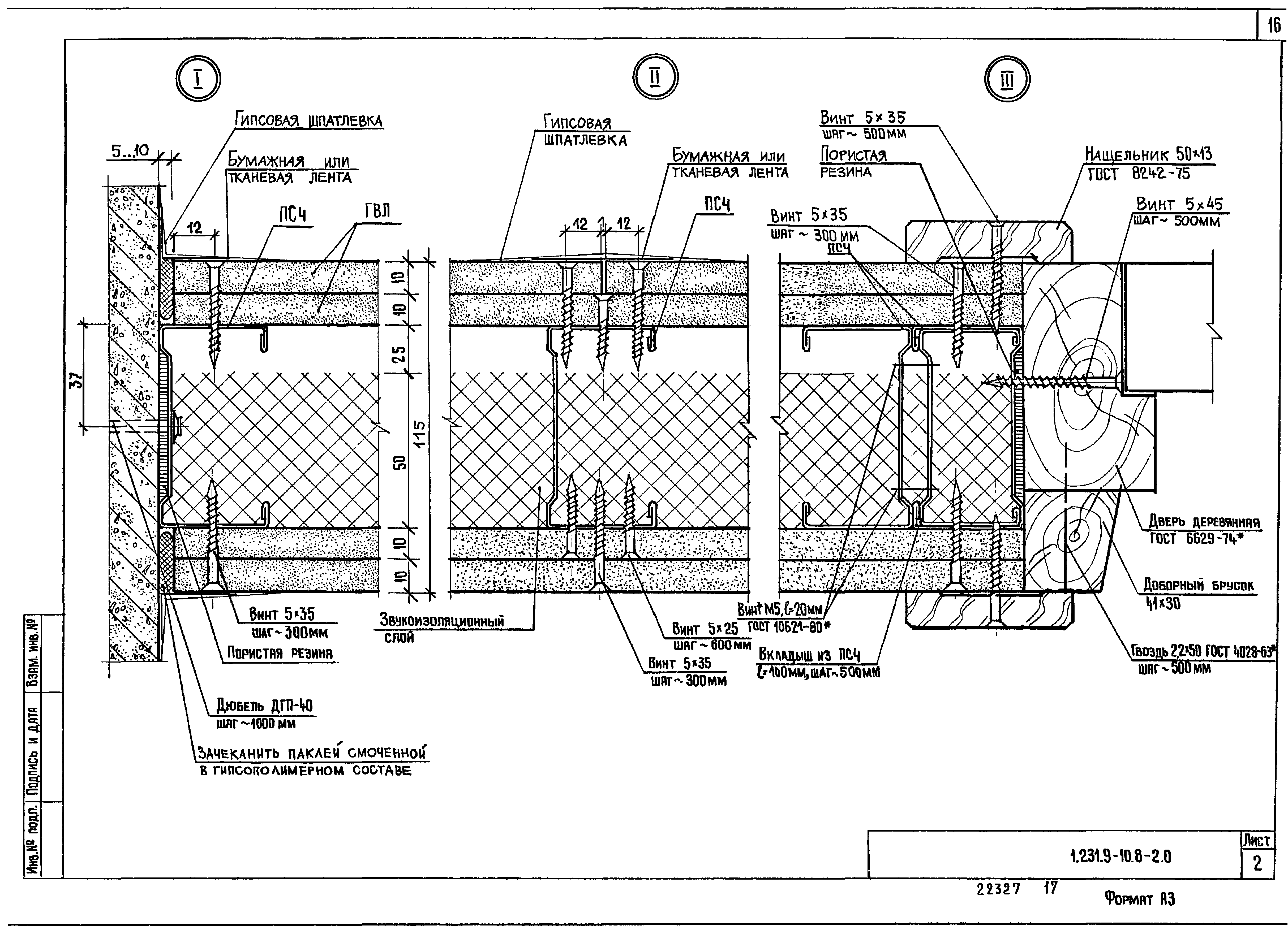 Серия 1.231.9-10