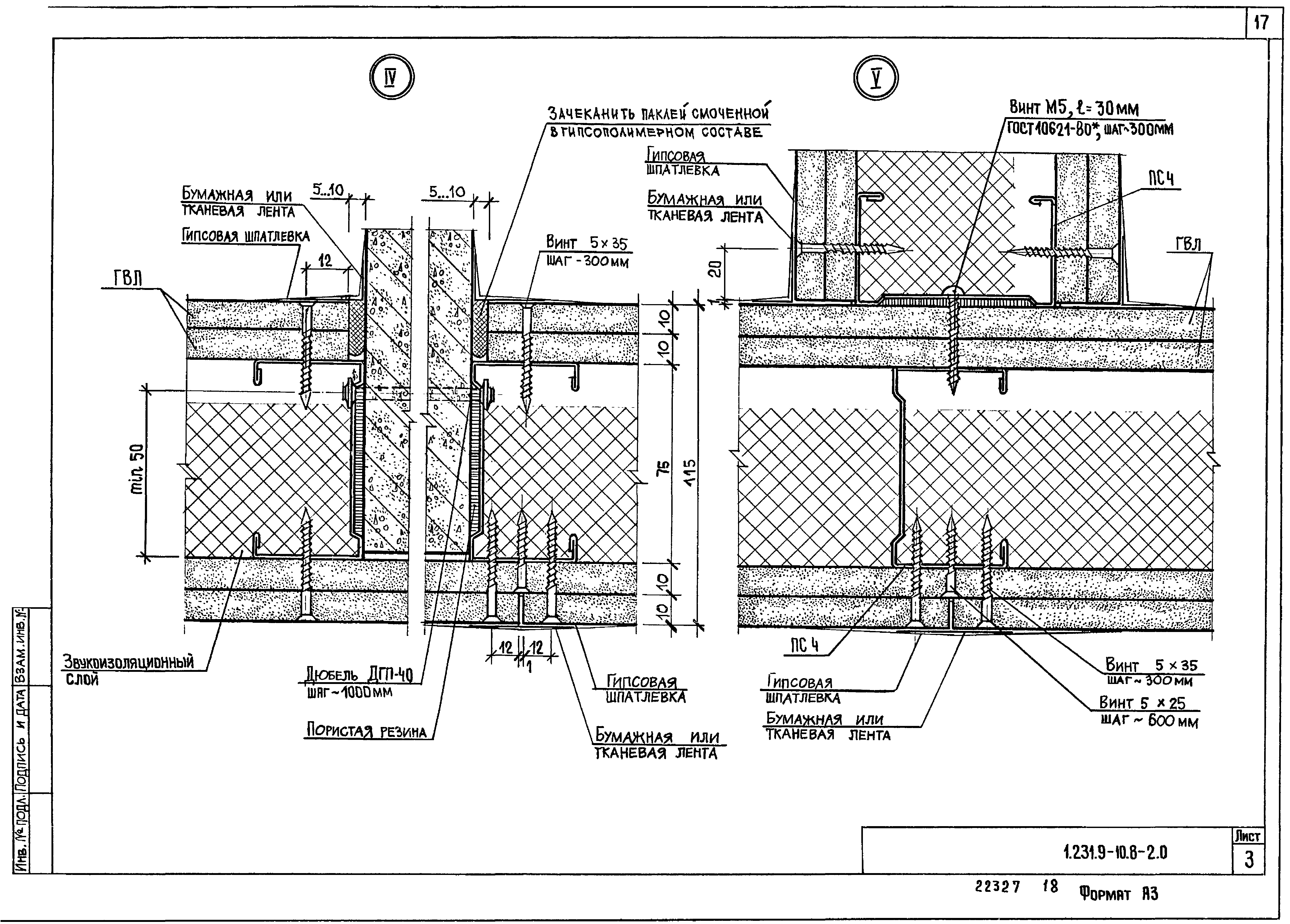 Серия 1.231.9-10