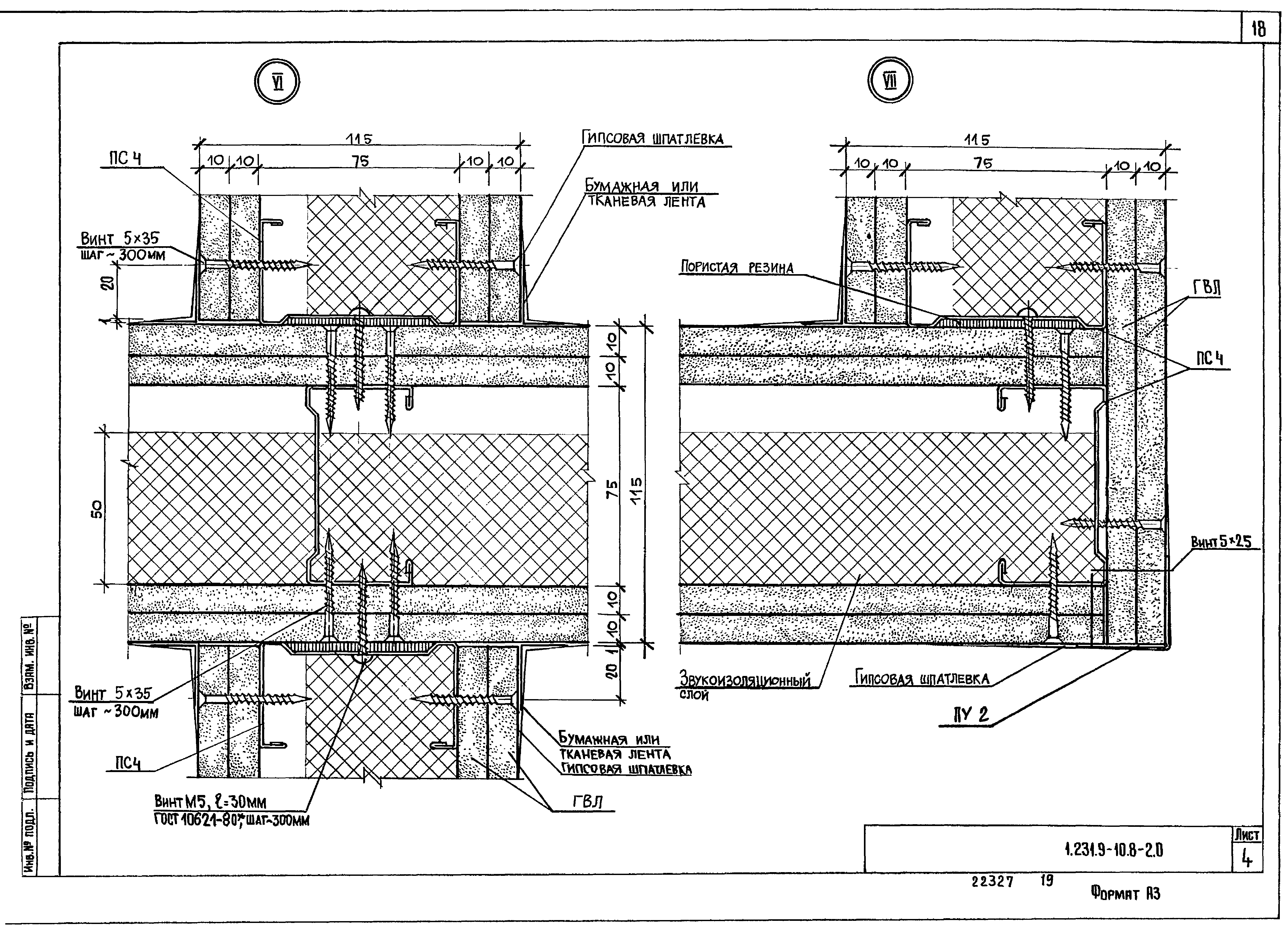 Серия 1.231.9-10