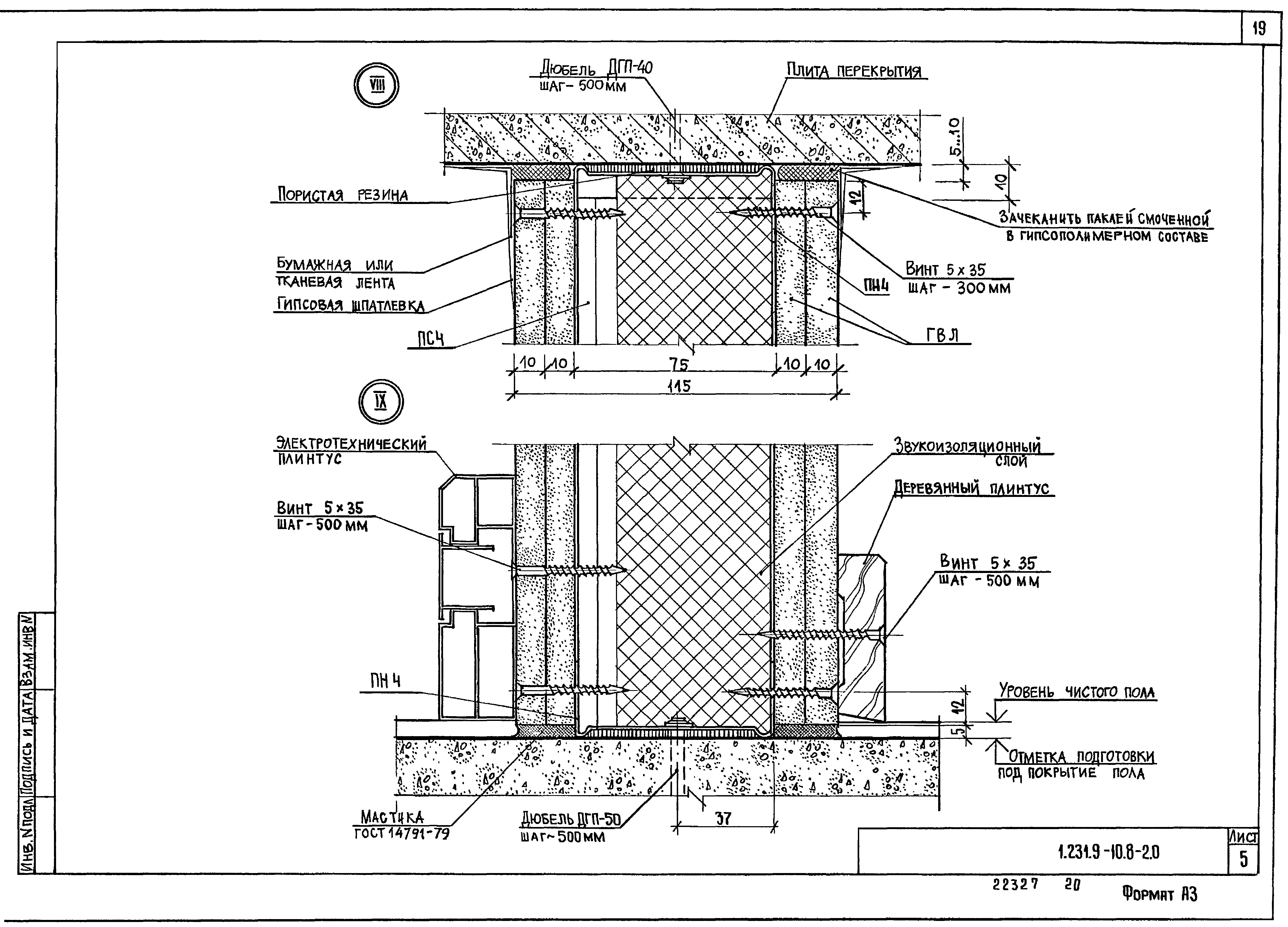 Серия 1.231.9-10