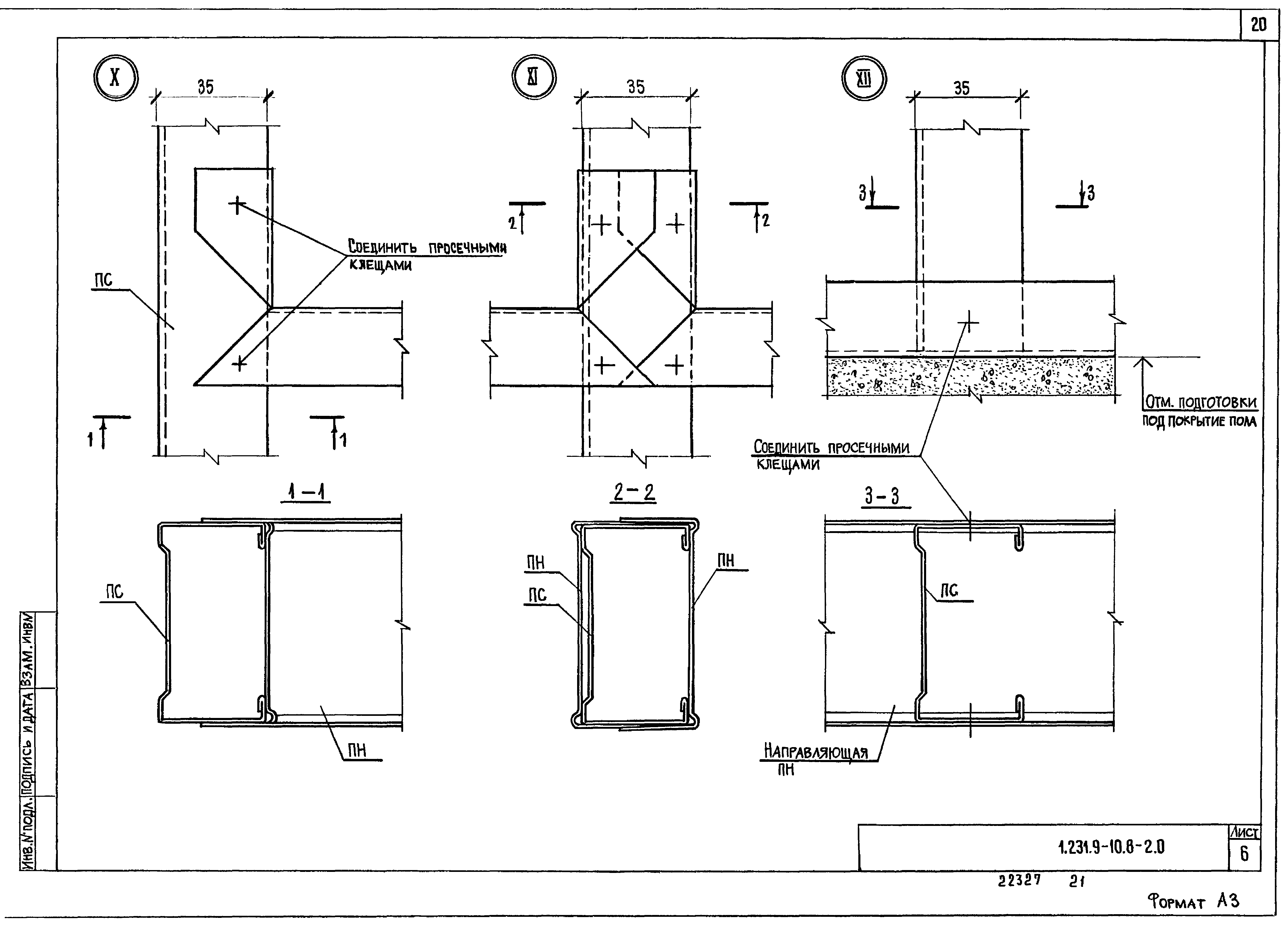 Серия 1.231.9-10