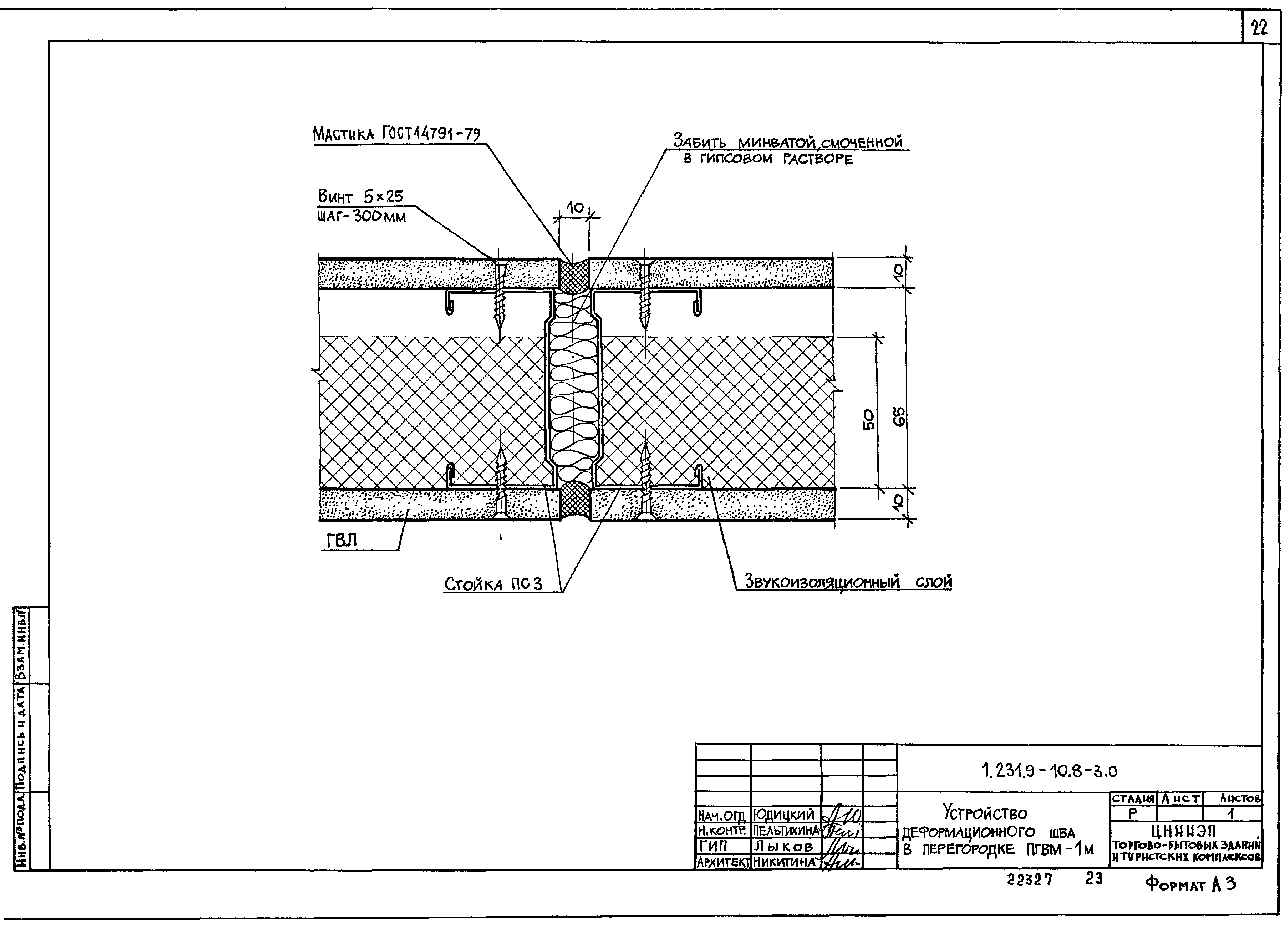 Серия 1.231.9-10