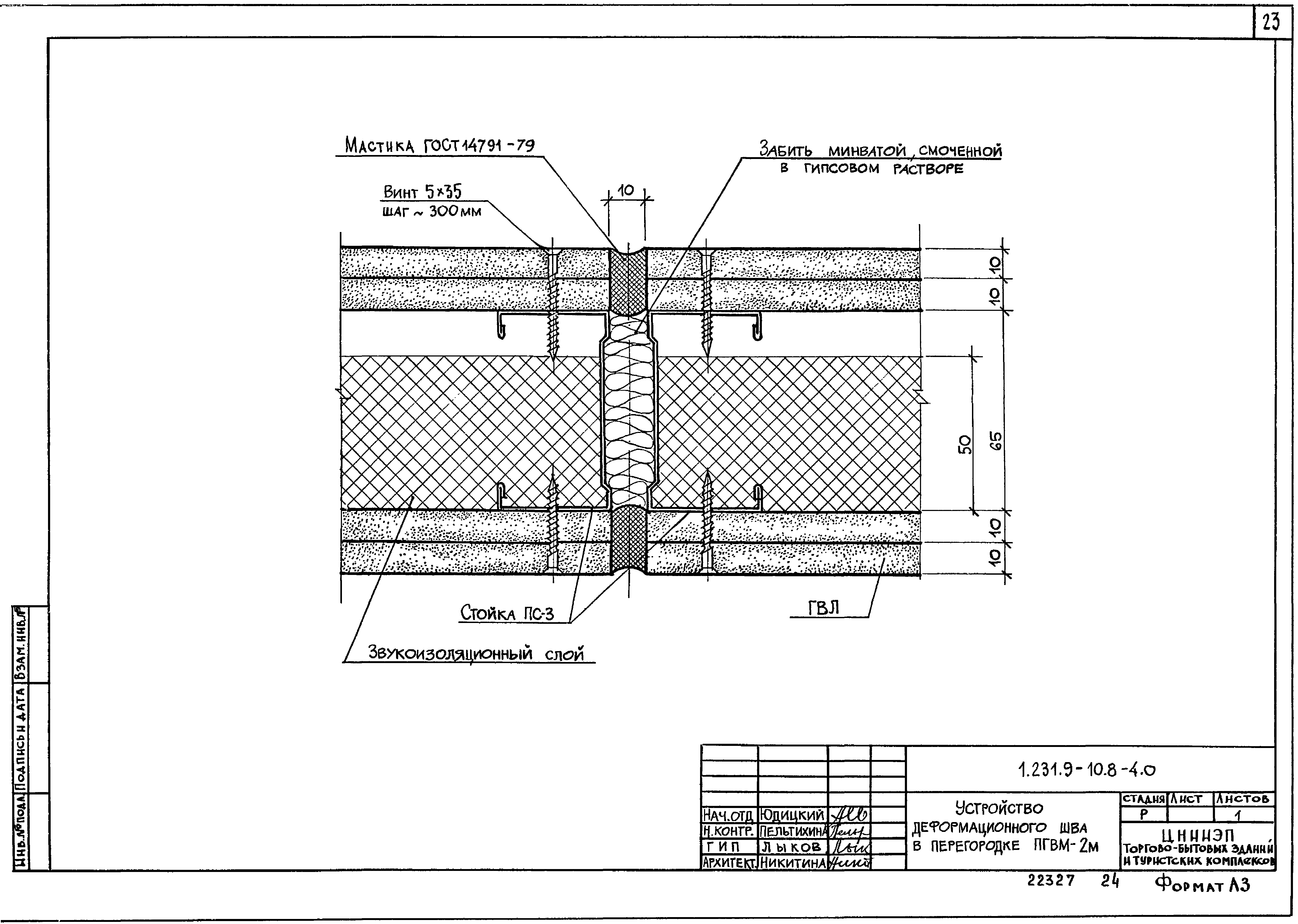 Серия 1.231.9-10