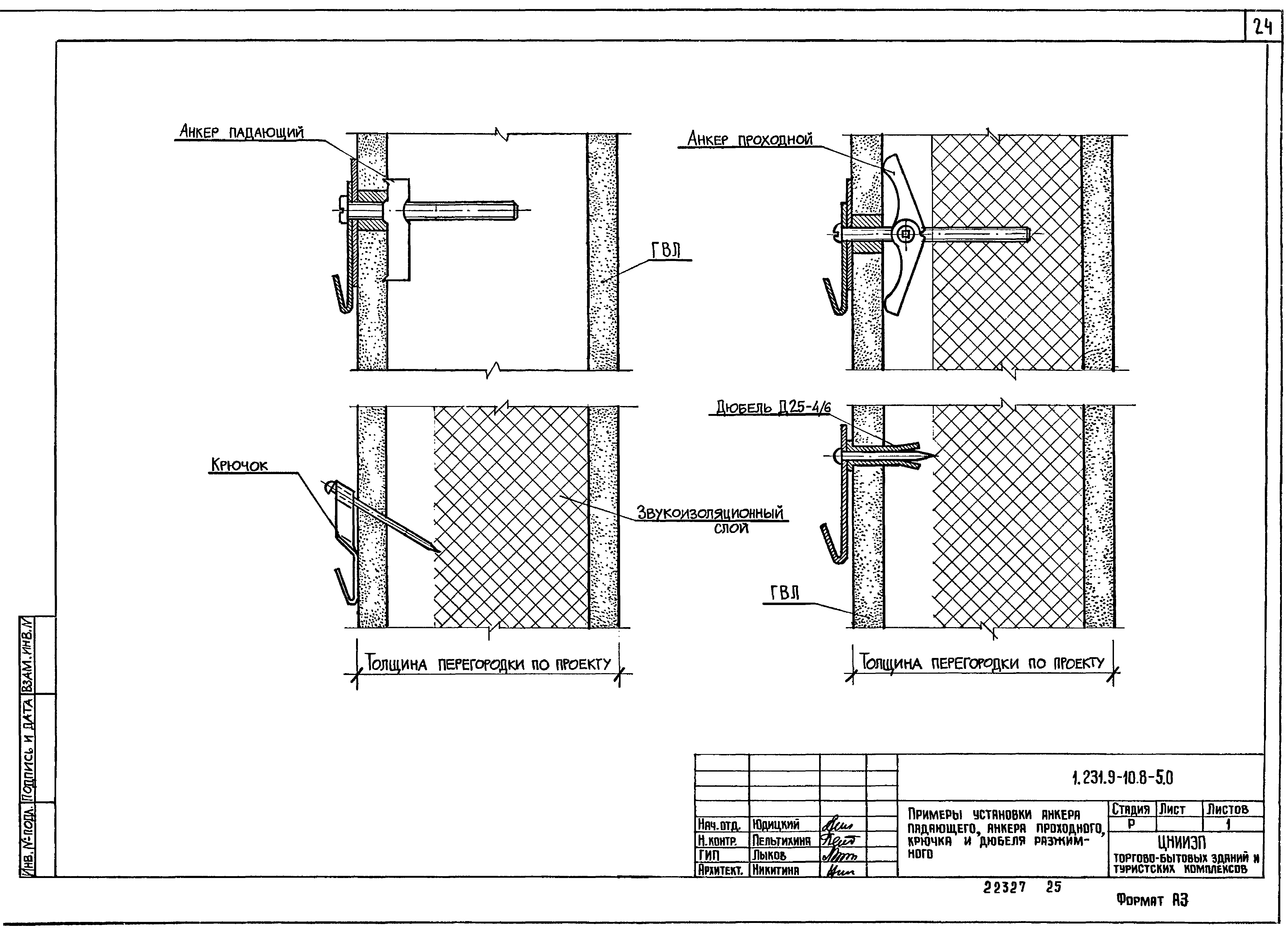 Серия 1.231.9-10