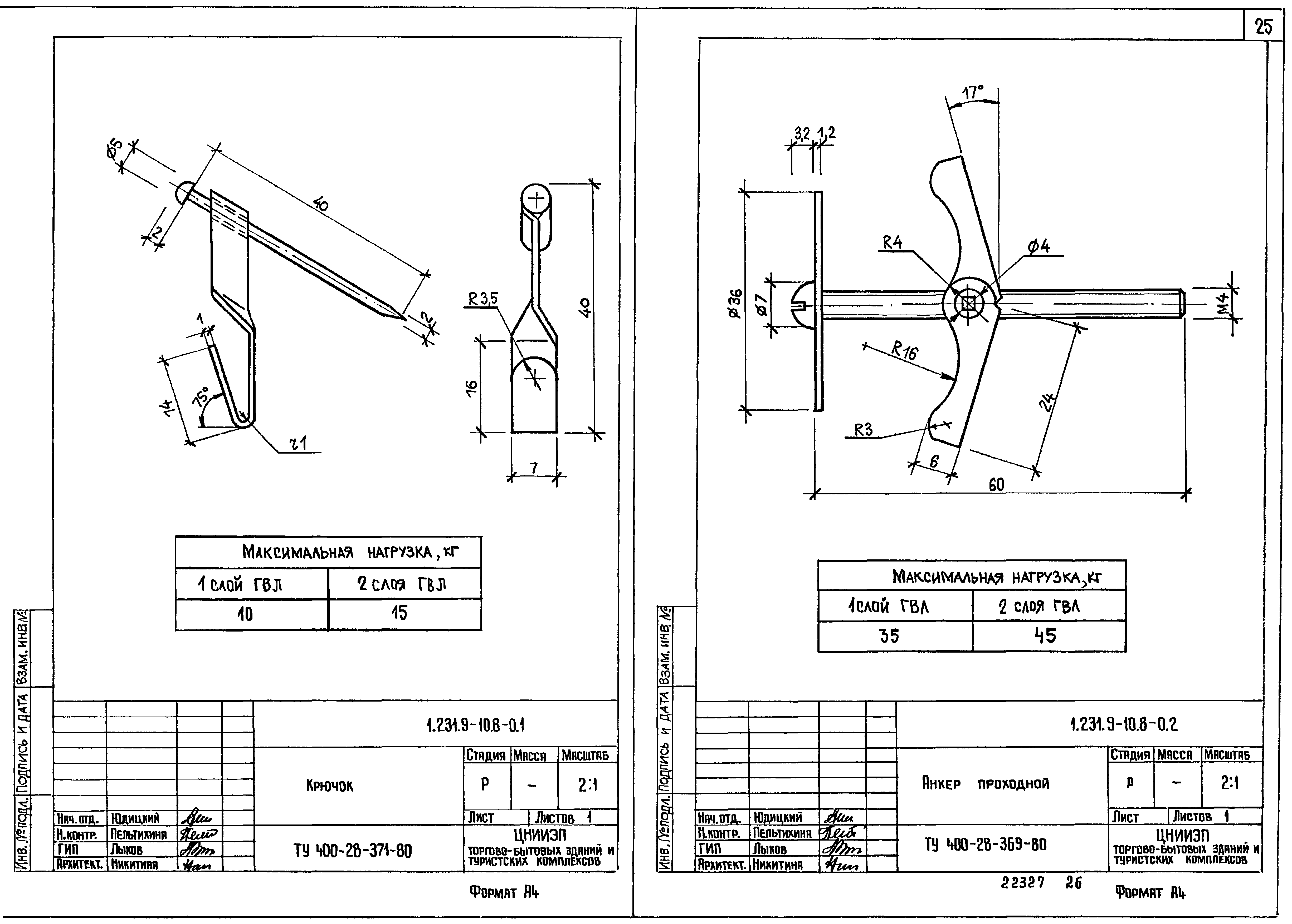 Серия 1.231.9-10