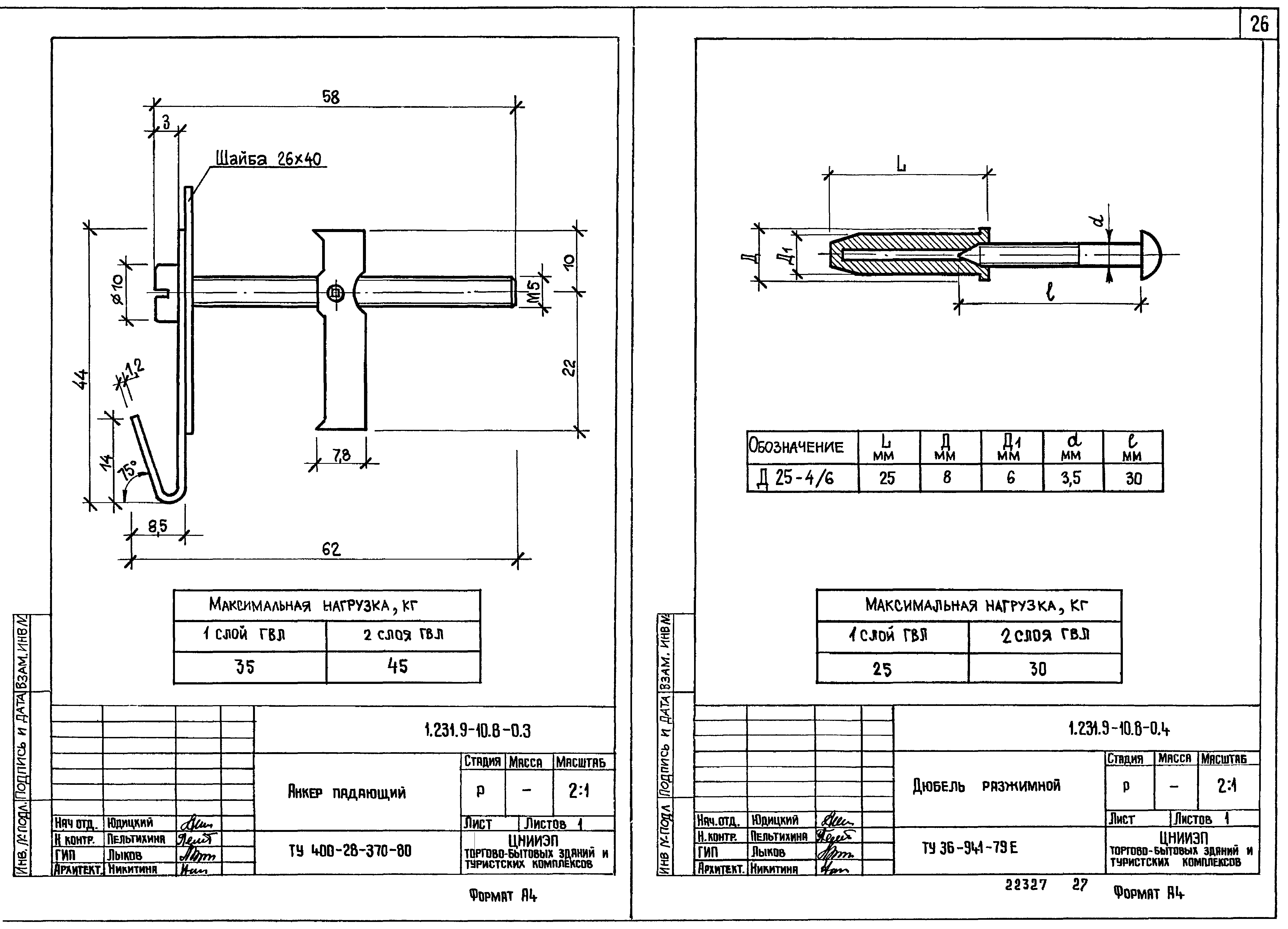 Серия 1.231.9-10