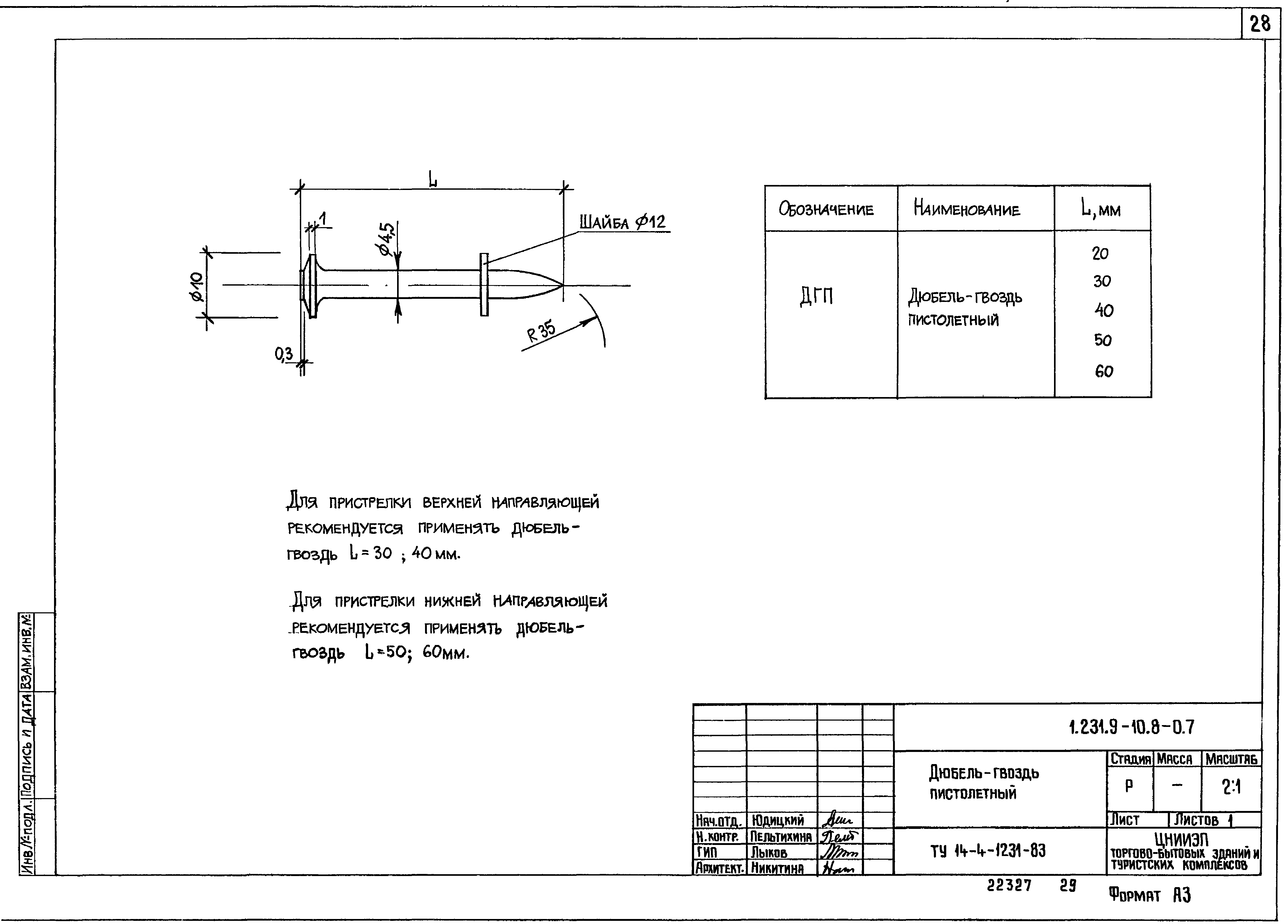 Серия 1.231.9-10