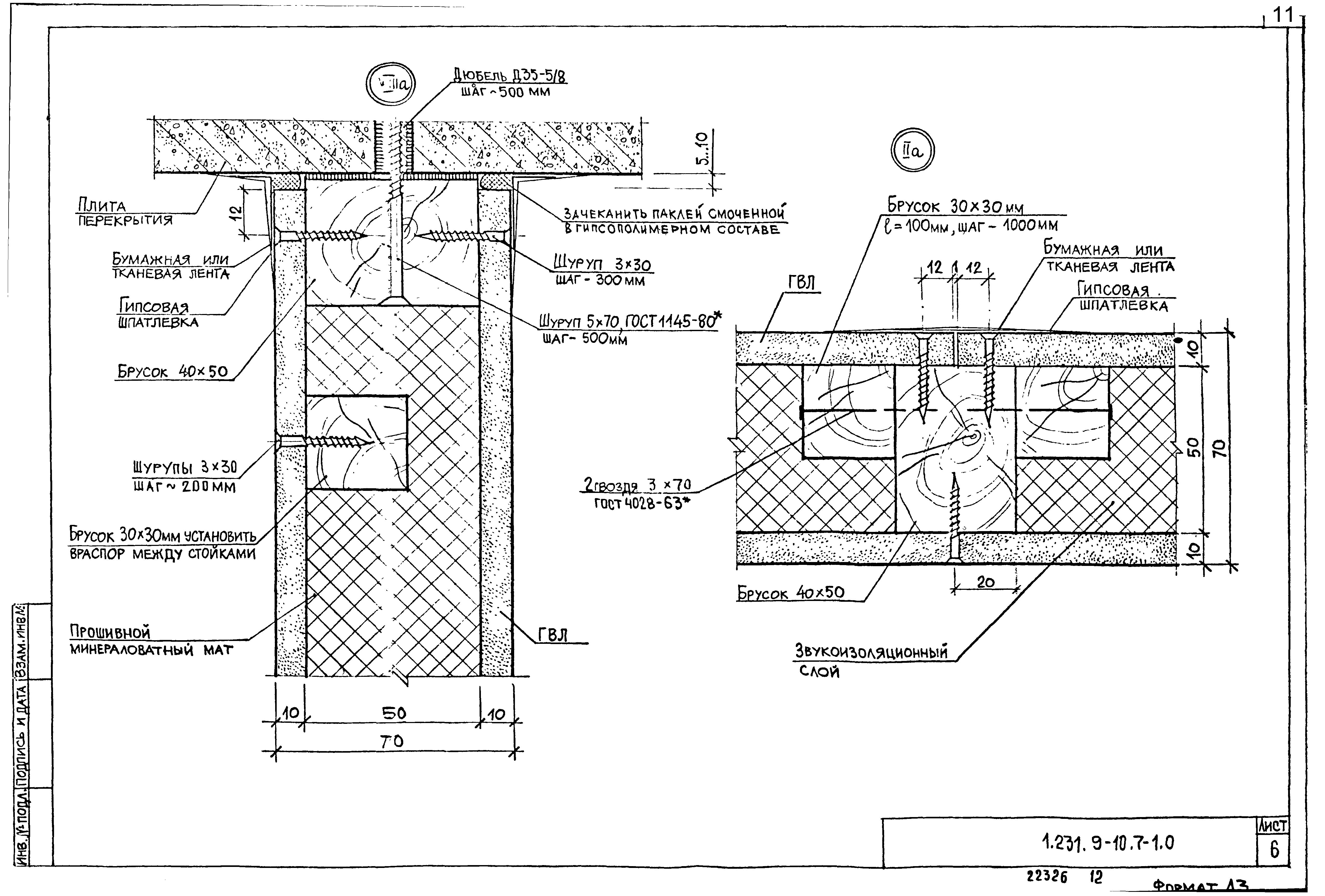 Серия 1.231.9-10