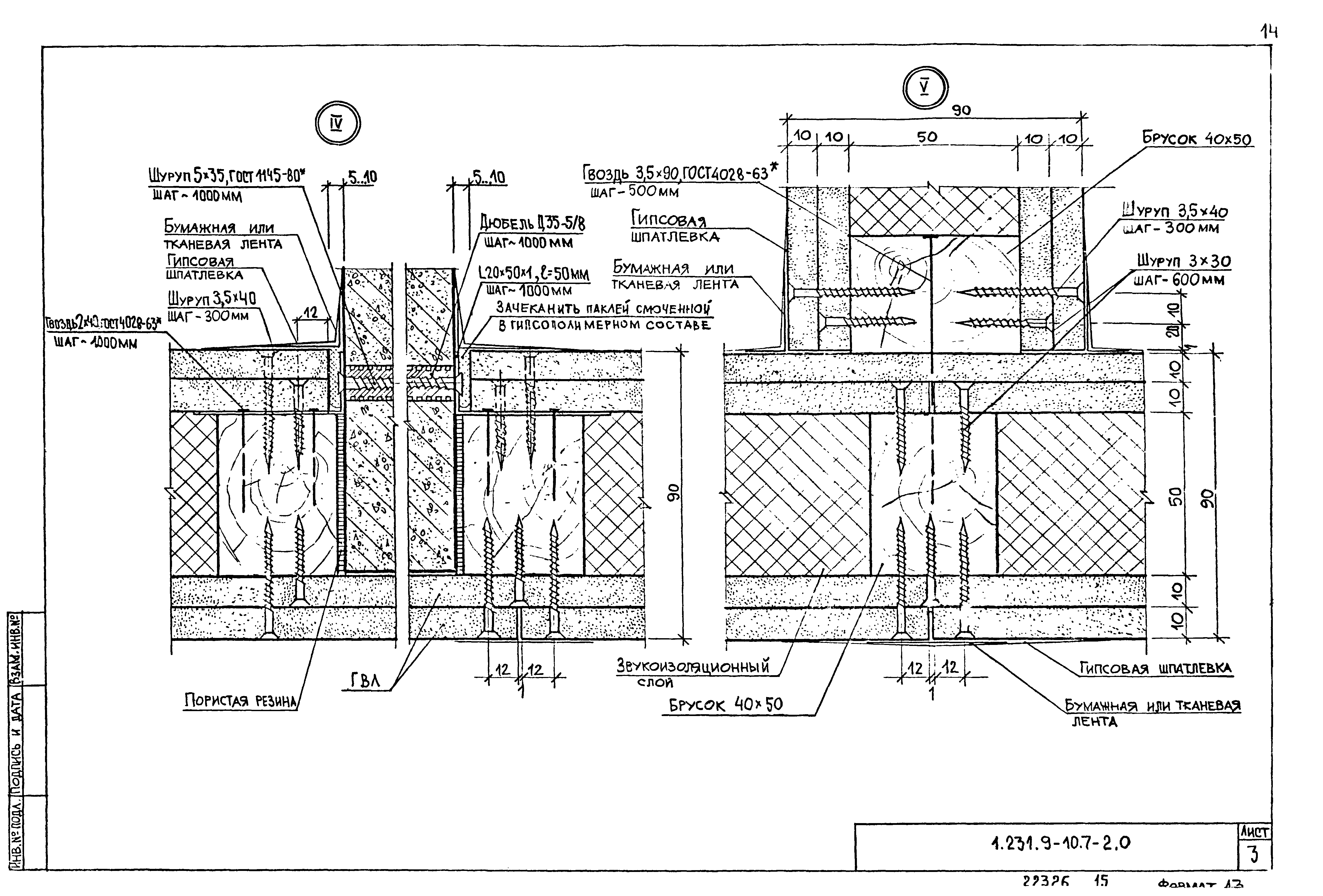 Серия 1.231.9-10