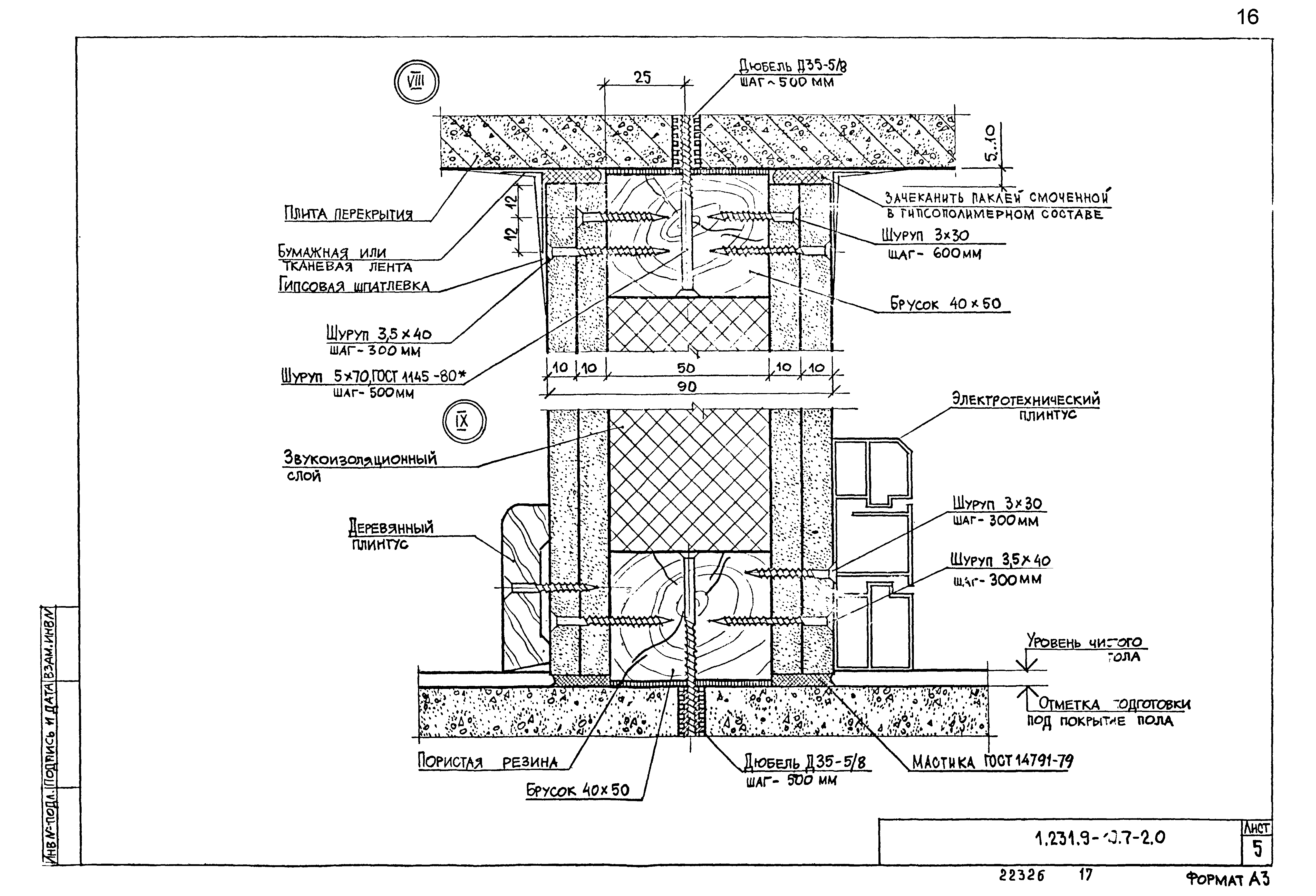 Серия 1.231.9-10