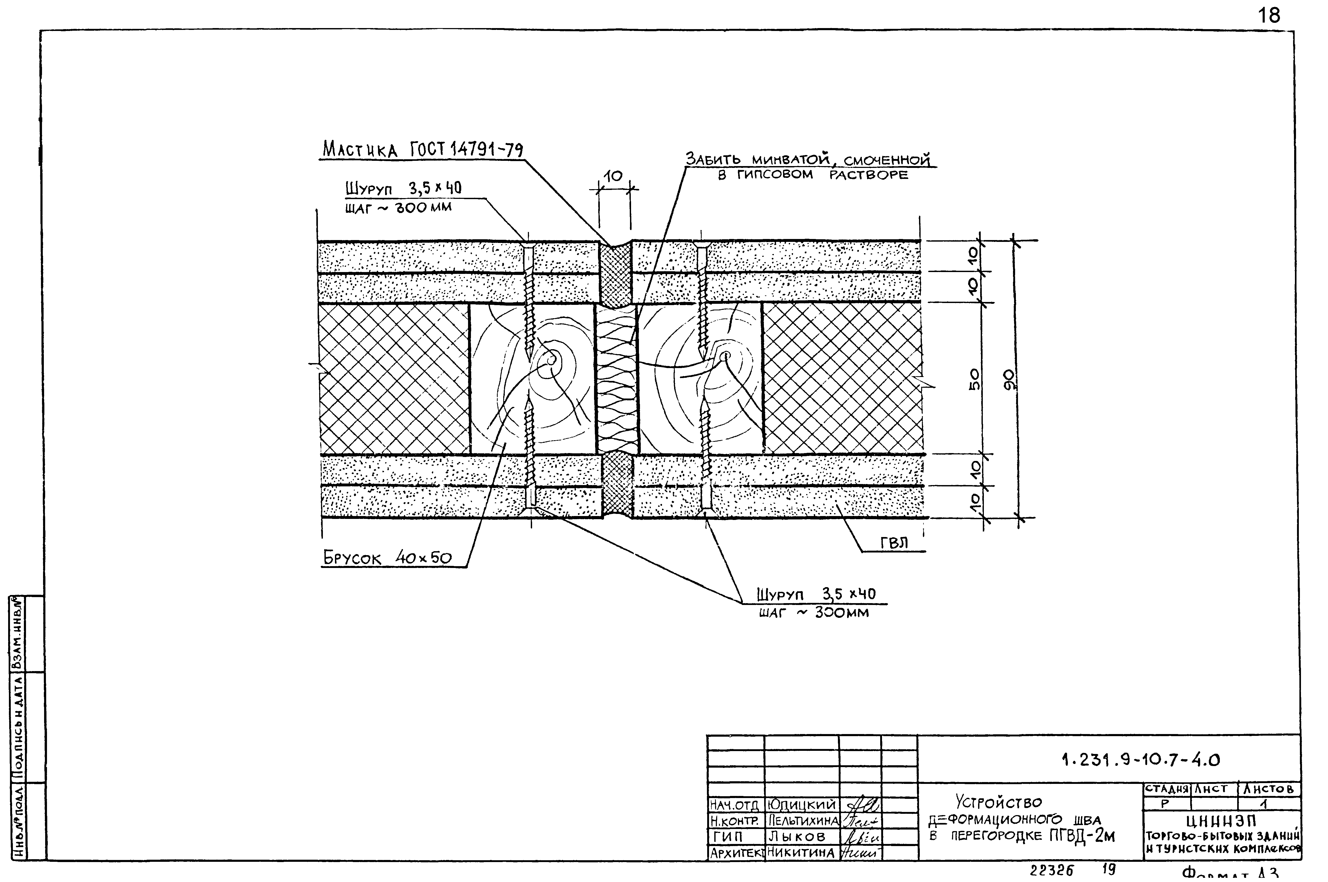 Серия 1.231.9-10