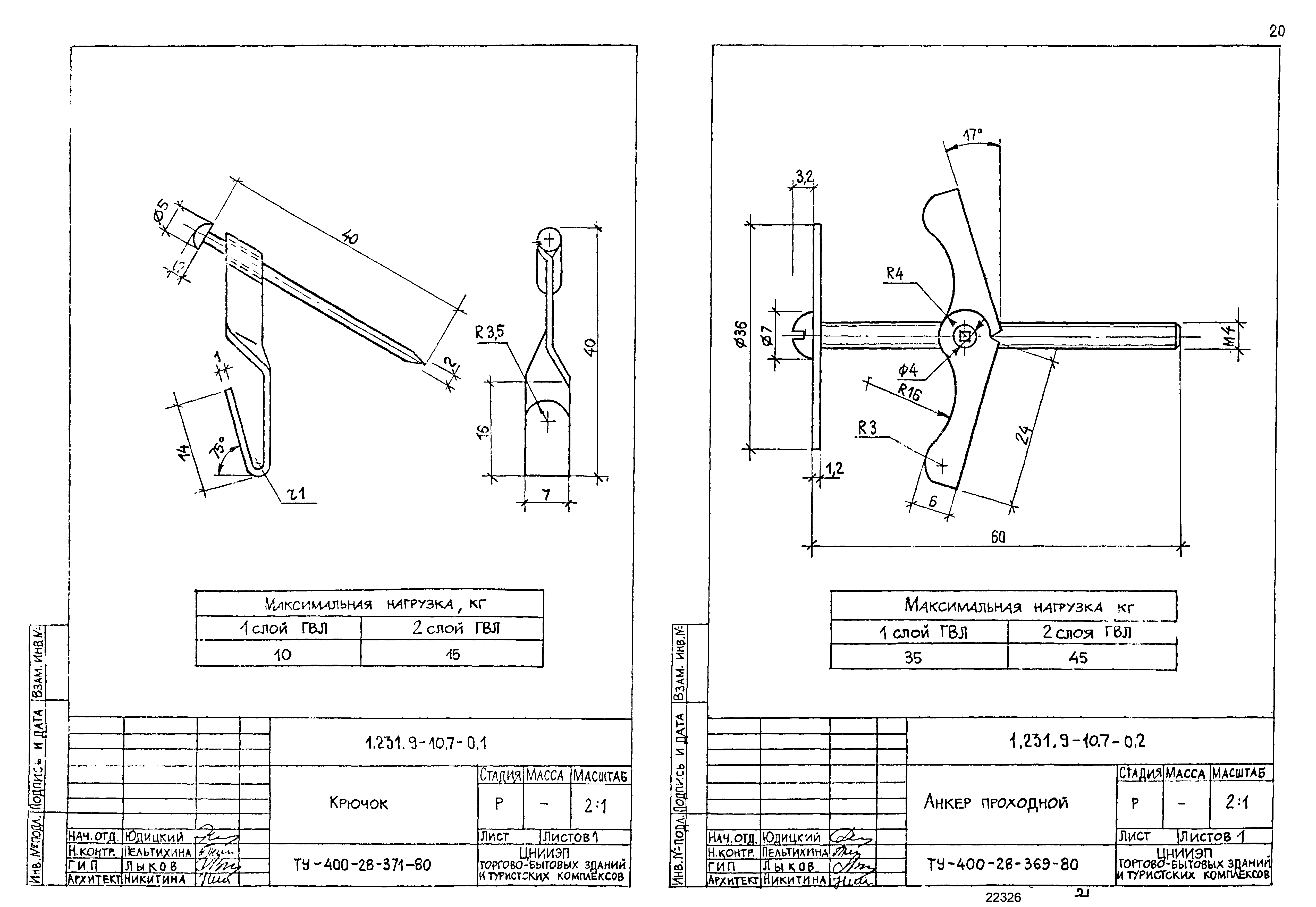 Серия 1.231.9-10