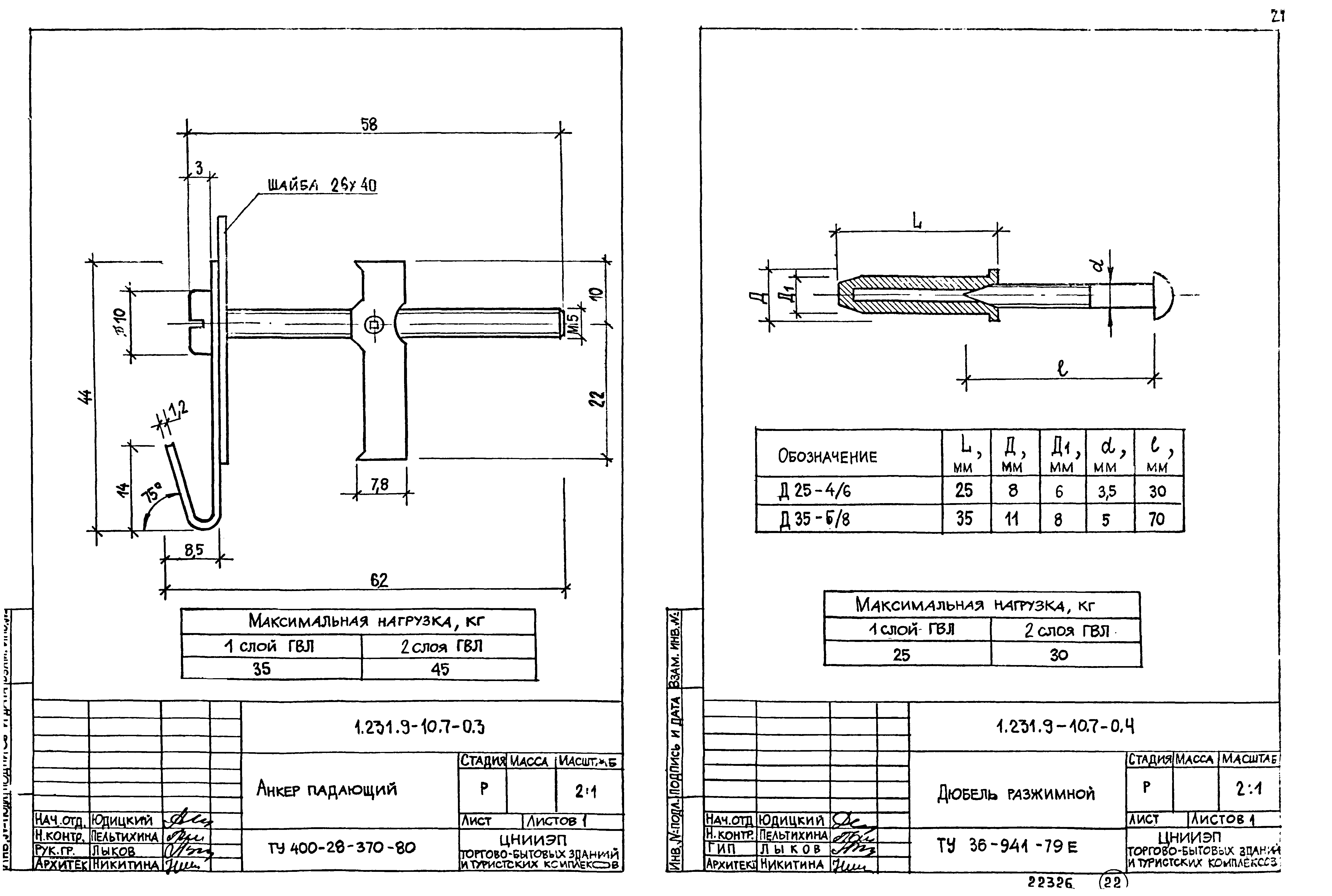 Серия 1.231.9-10