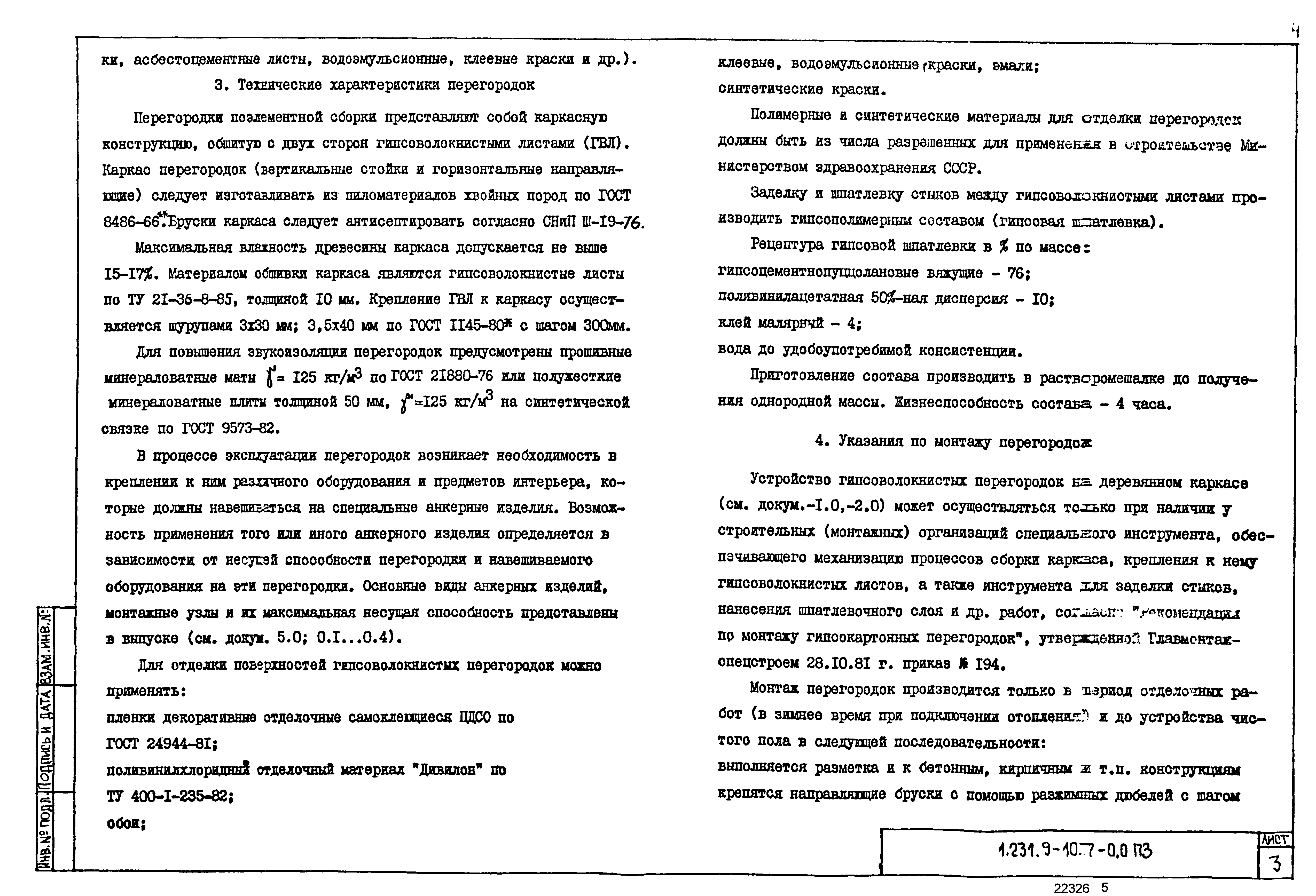 Серия 1.231.9-10