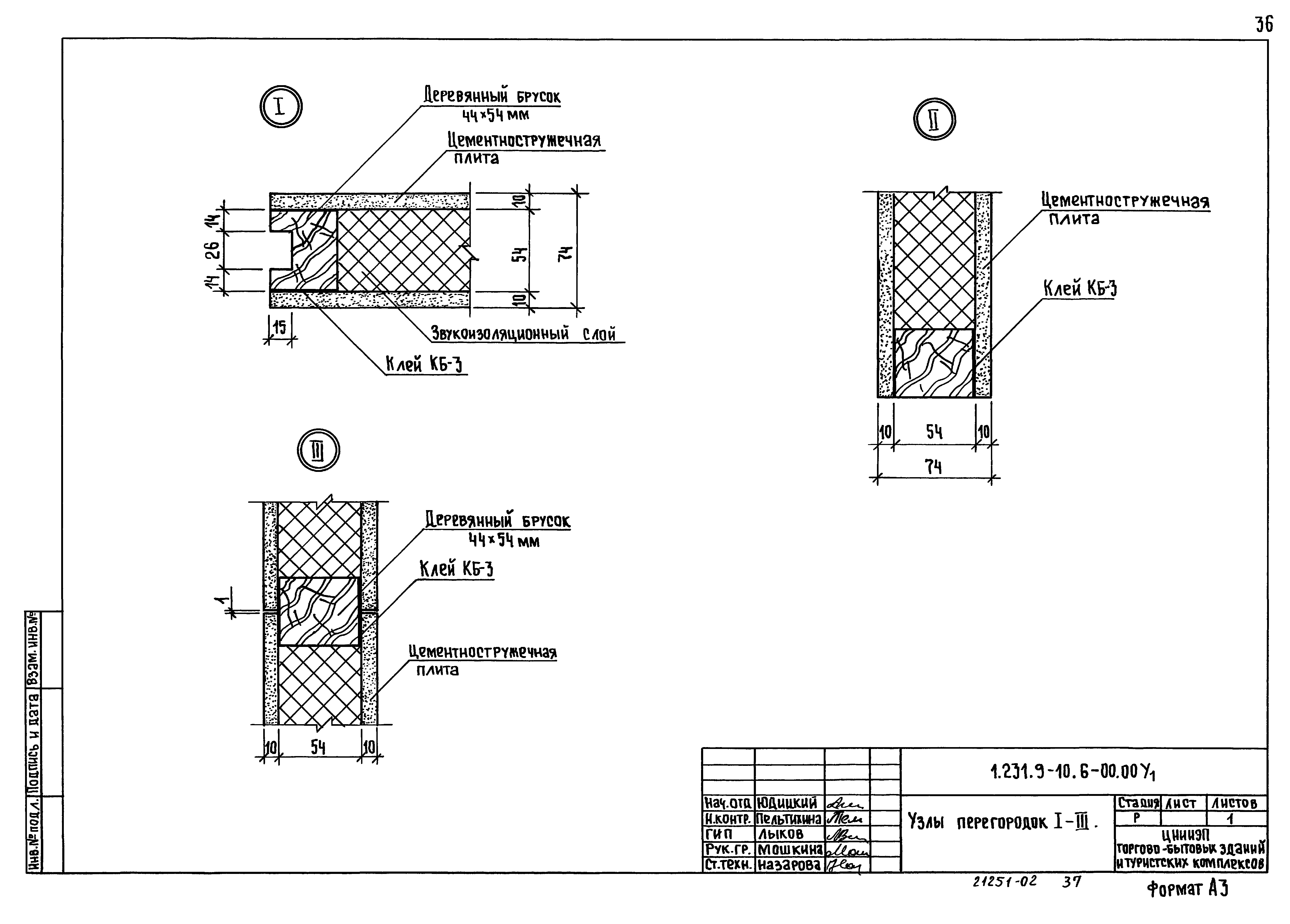 Серия 1.231.9-10