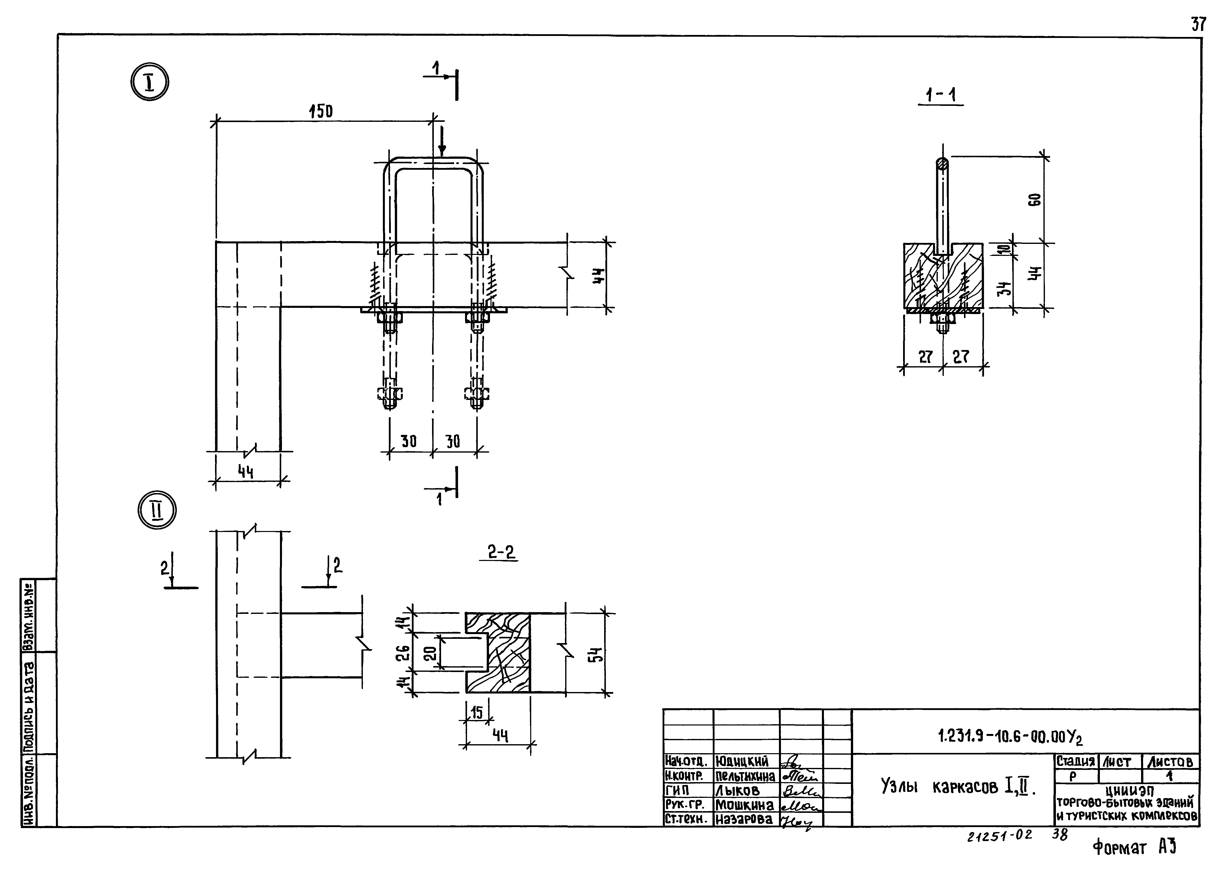 Серия 1.231.9-10