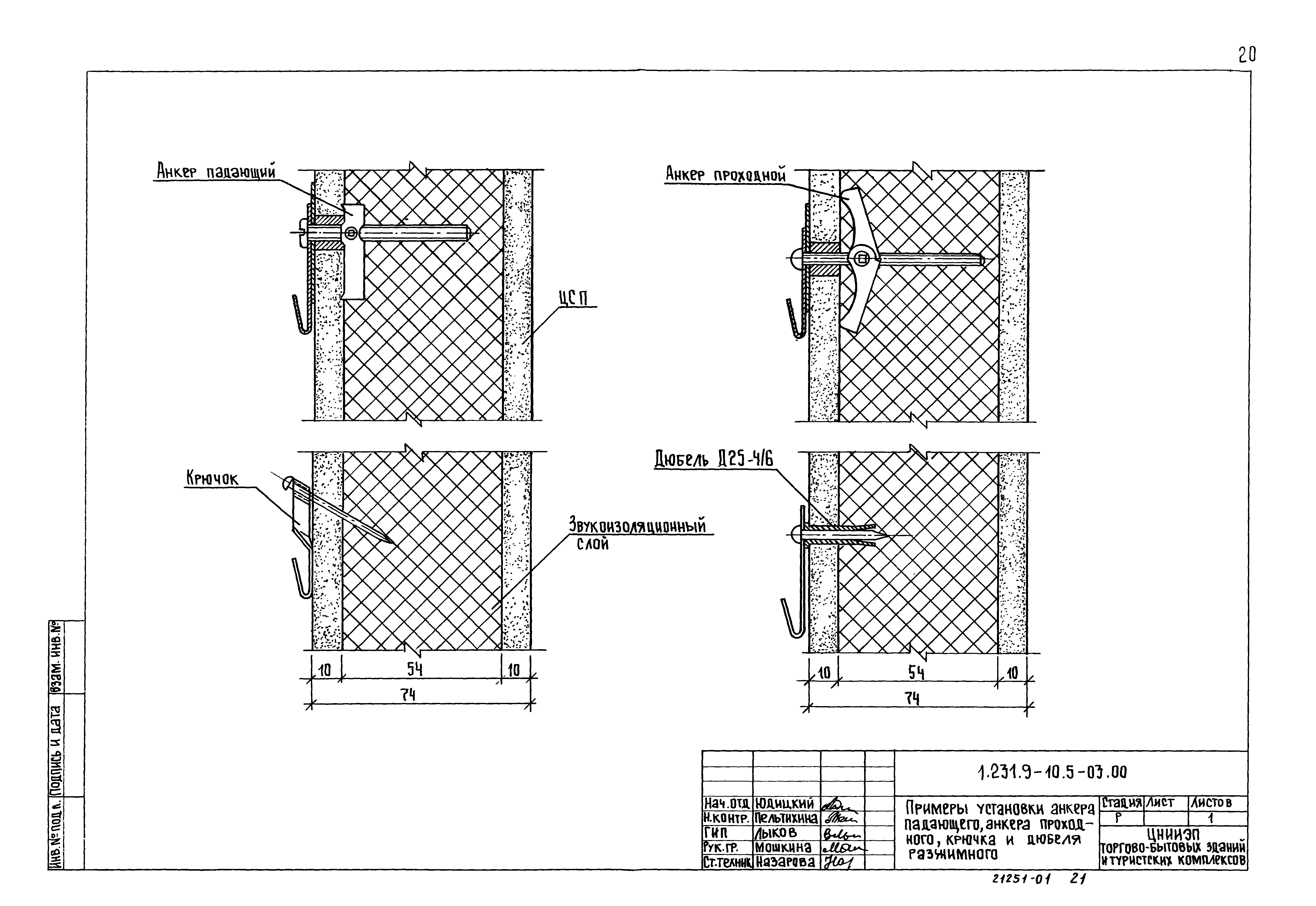 Серия 1.231.9-10