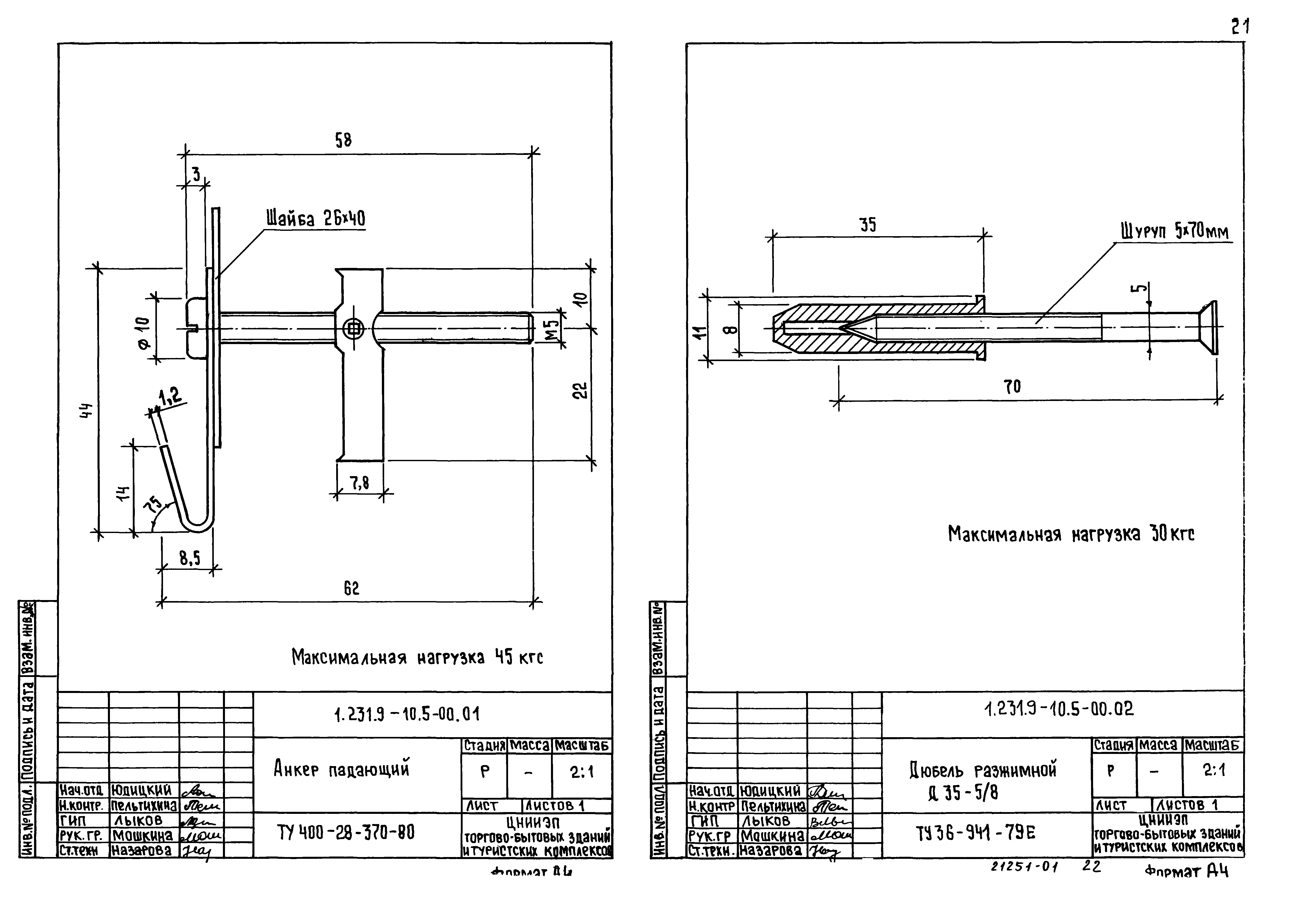 Серия 1.231.9-10