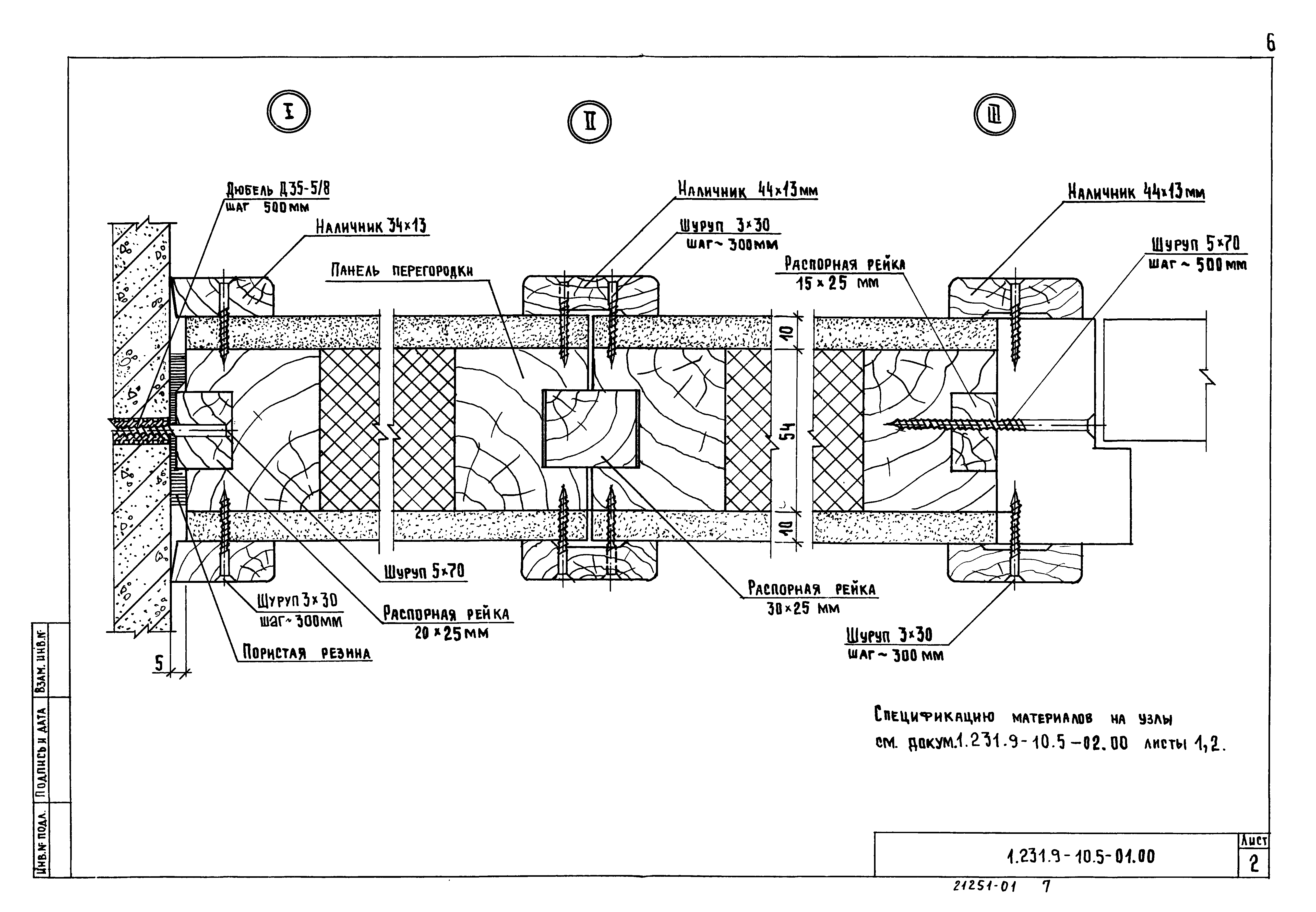 Серия 1.231.9-10