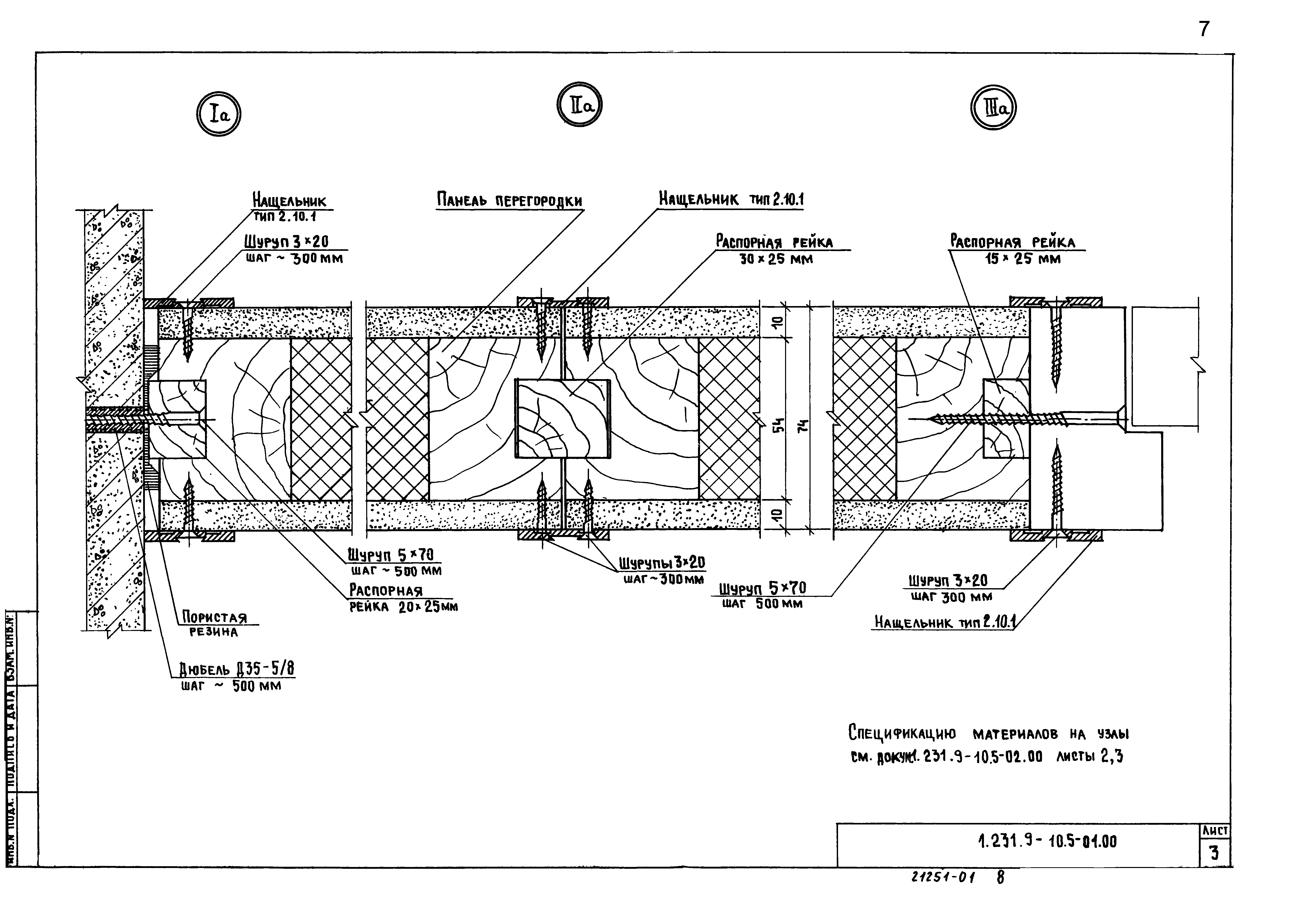 Серия 1.231.9-10