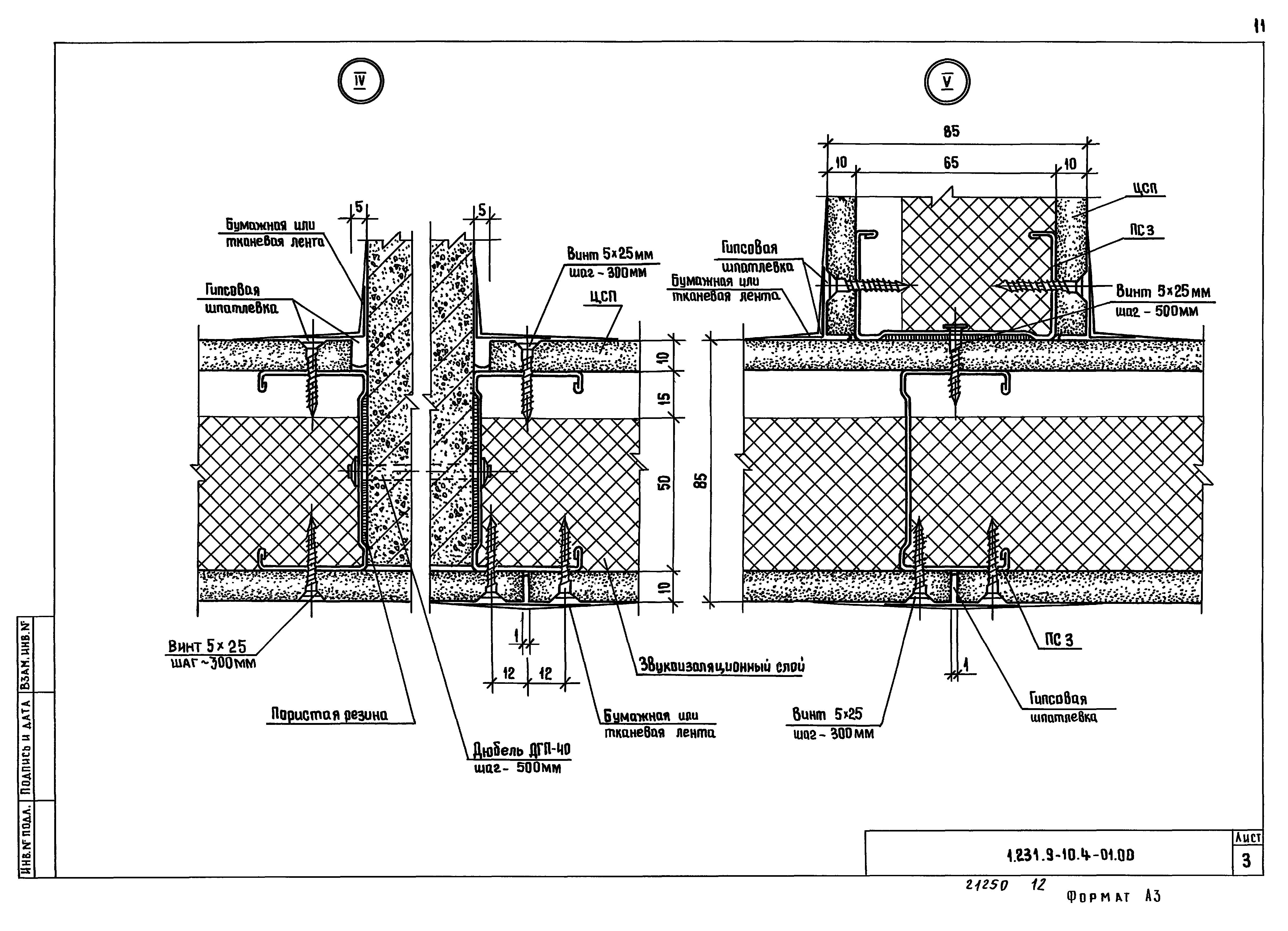 Серия 1.231.9-10