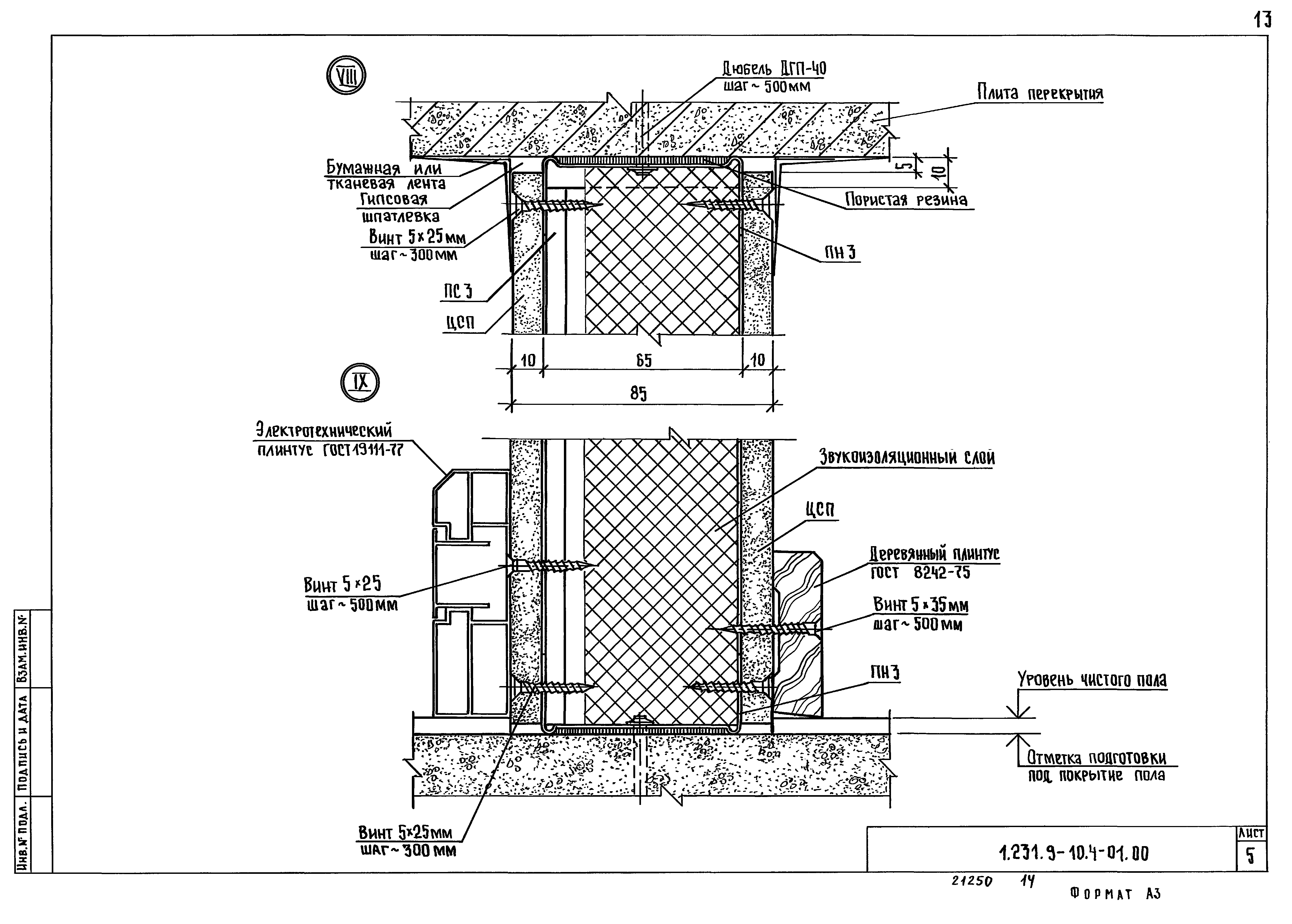 Серия 1.231.9-10