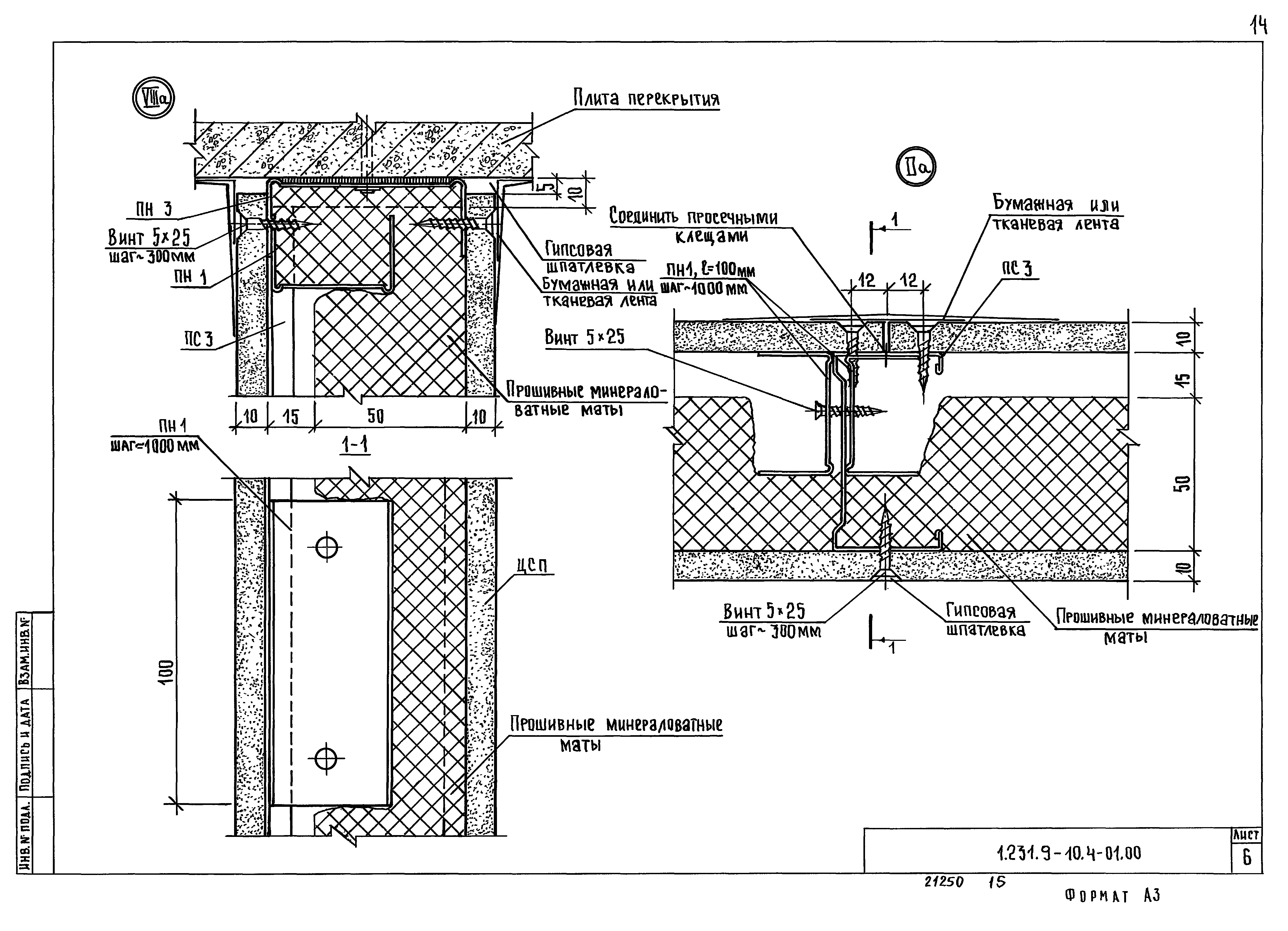 Серия 1.231.9-10