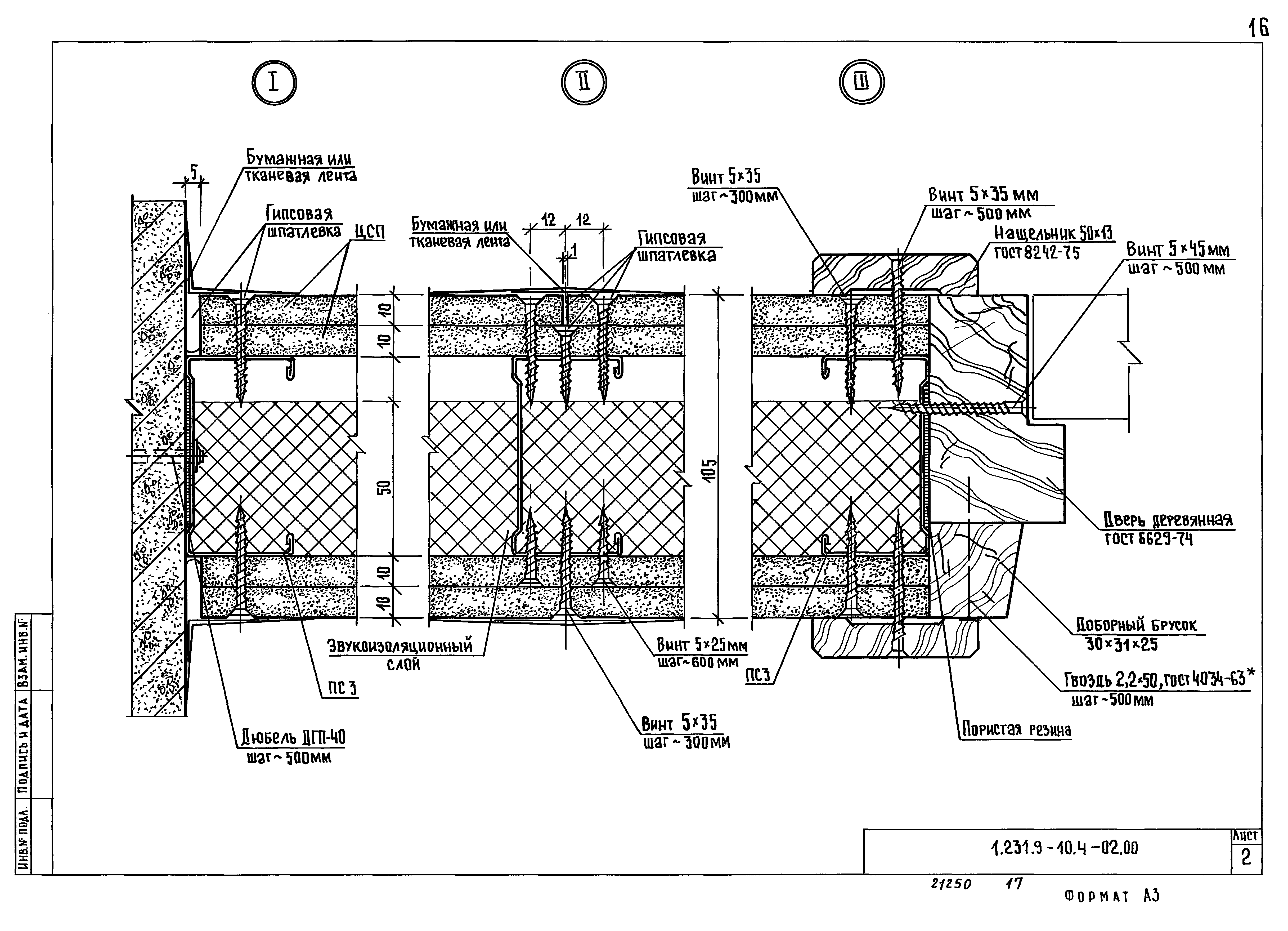 Серия 1.231.9-10