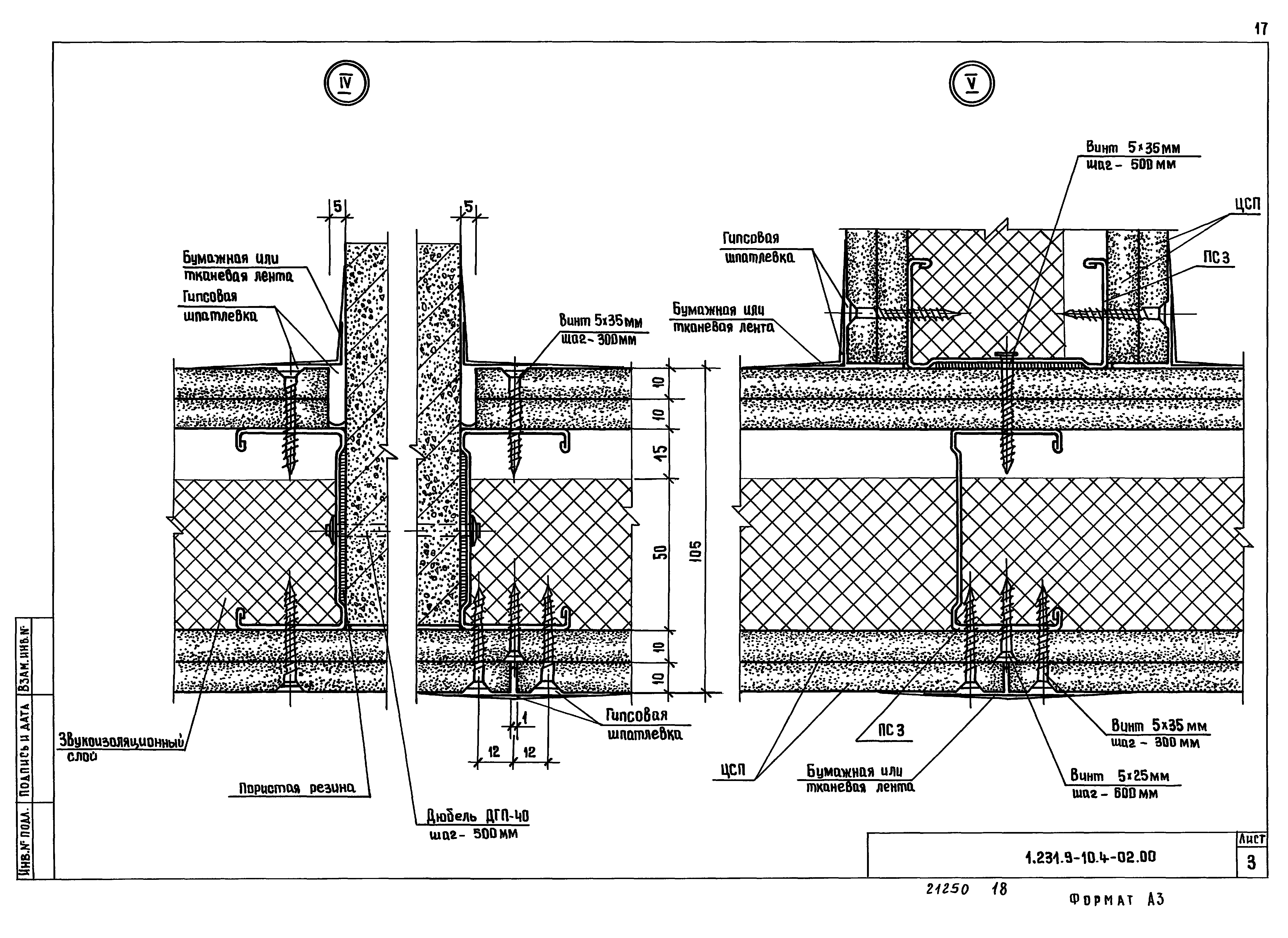 Серия 1.231.9-10