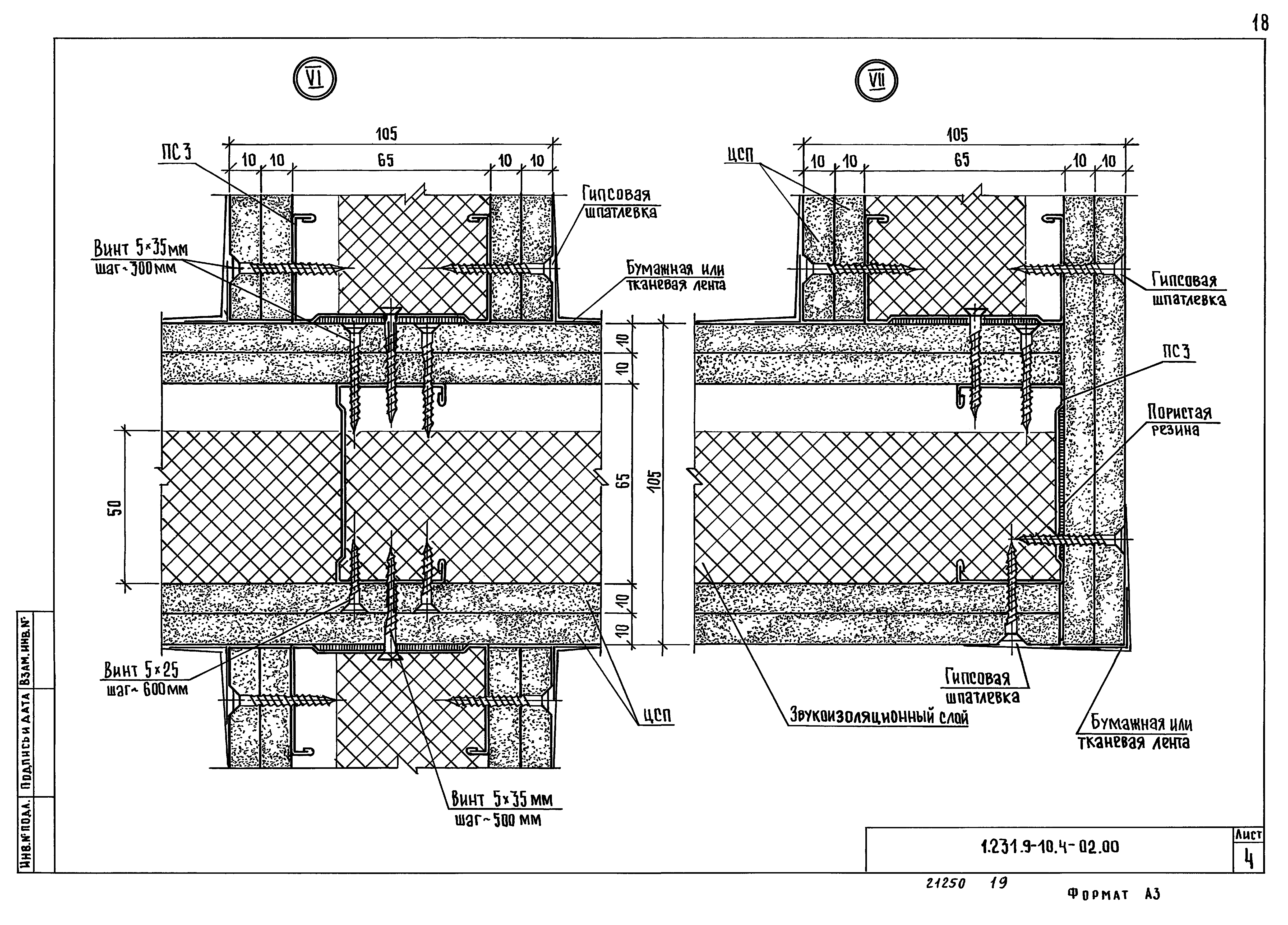 Серия 1.231.9-10