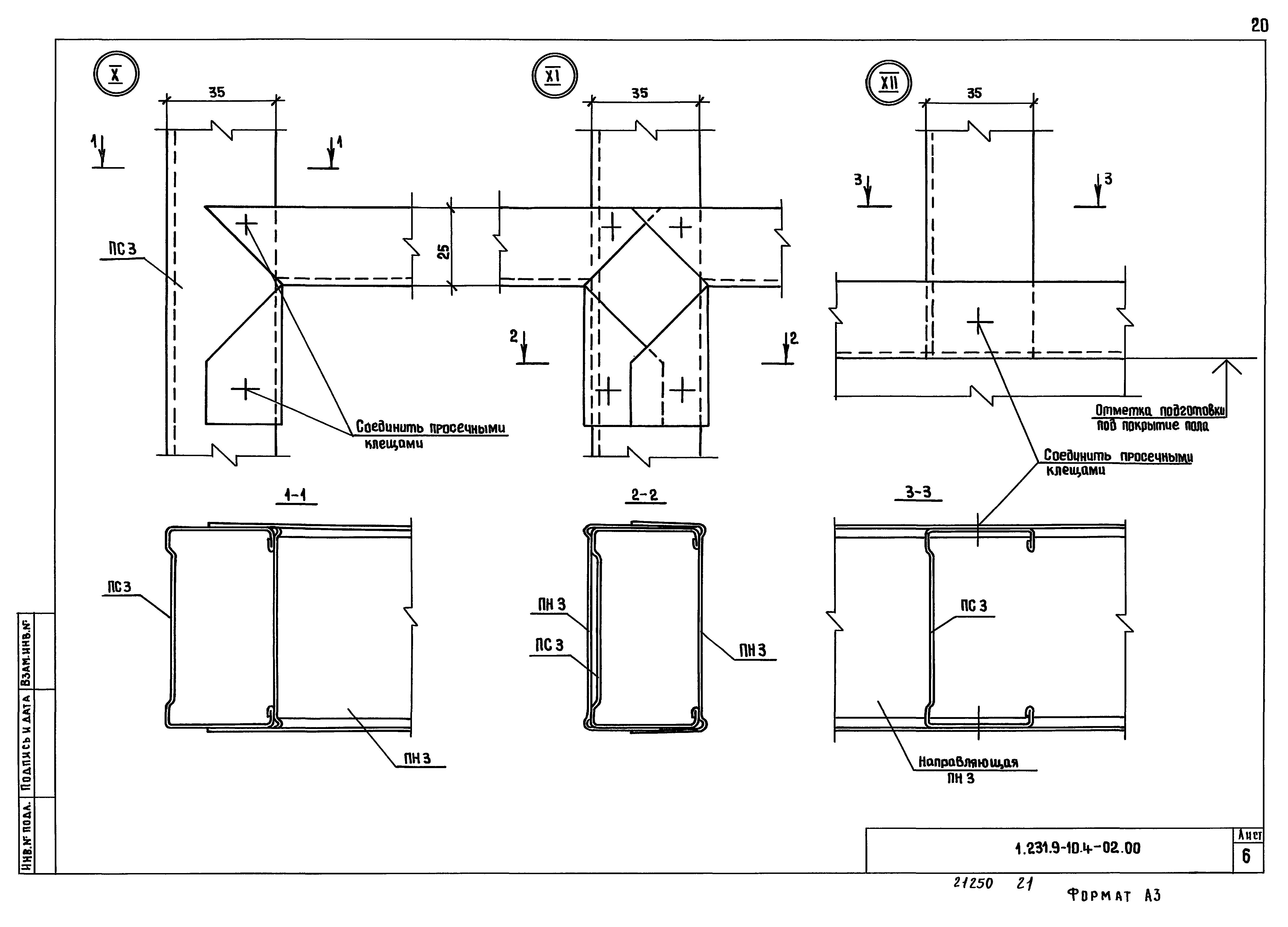 Серия 1.231.9-10