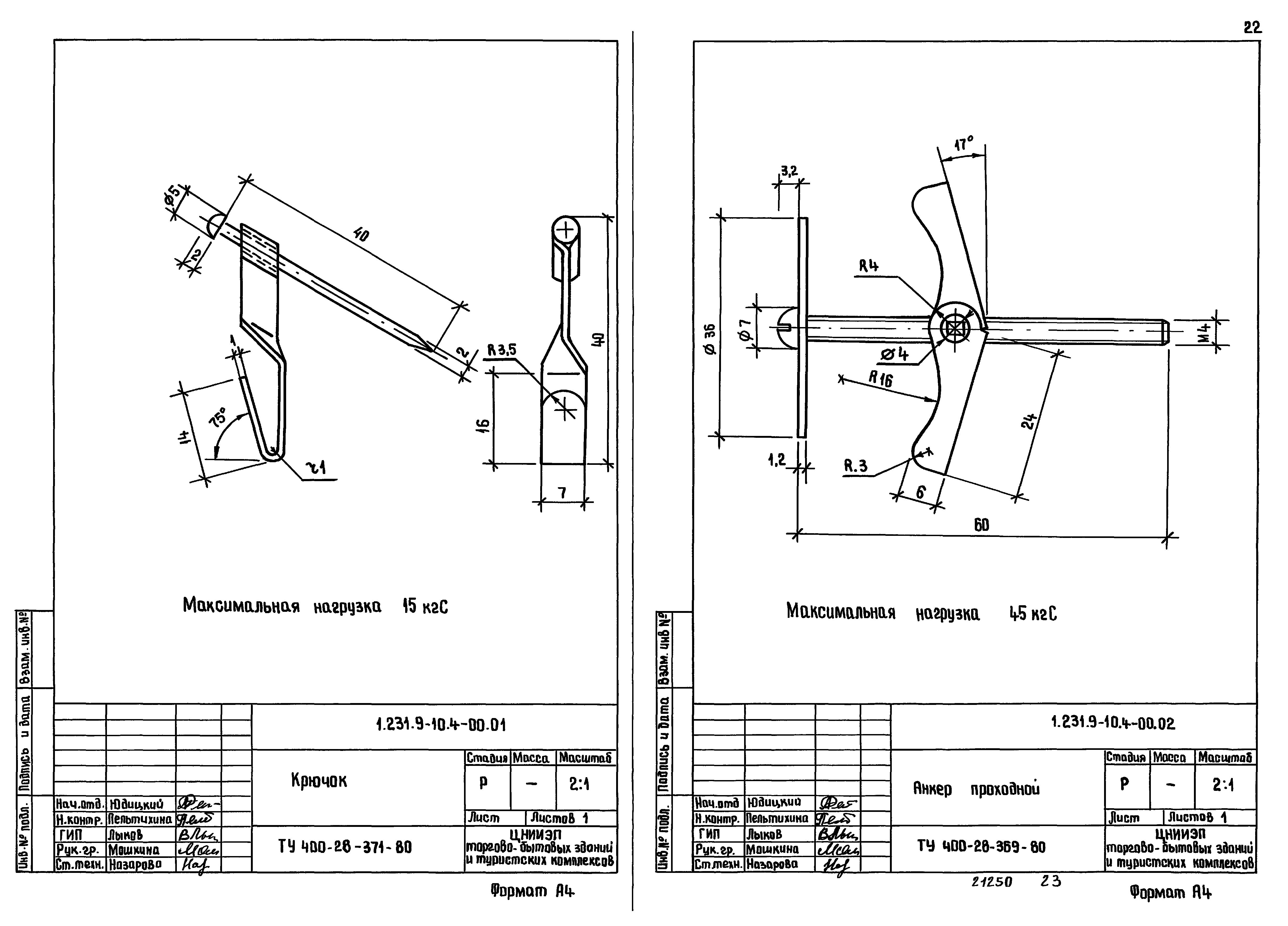 Серия 1.231.9-10