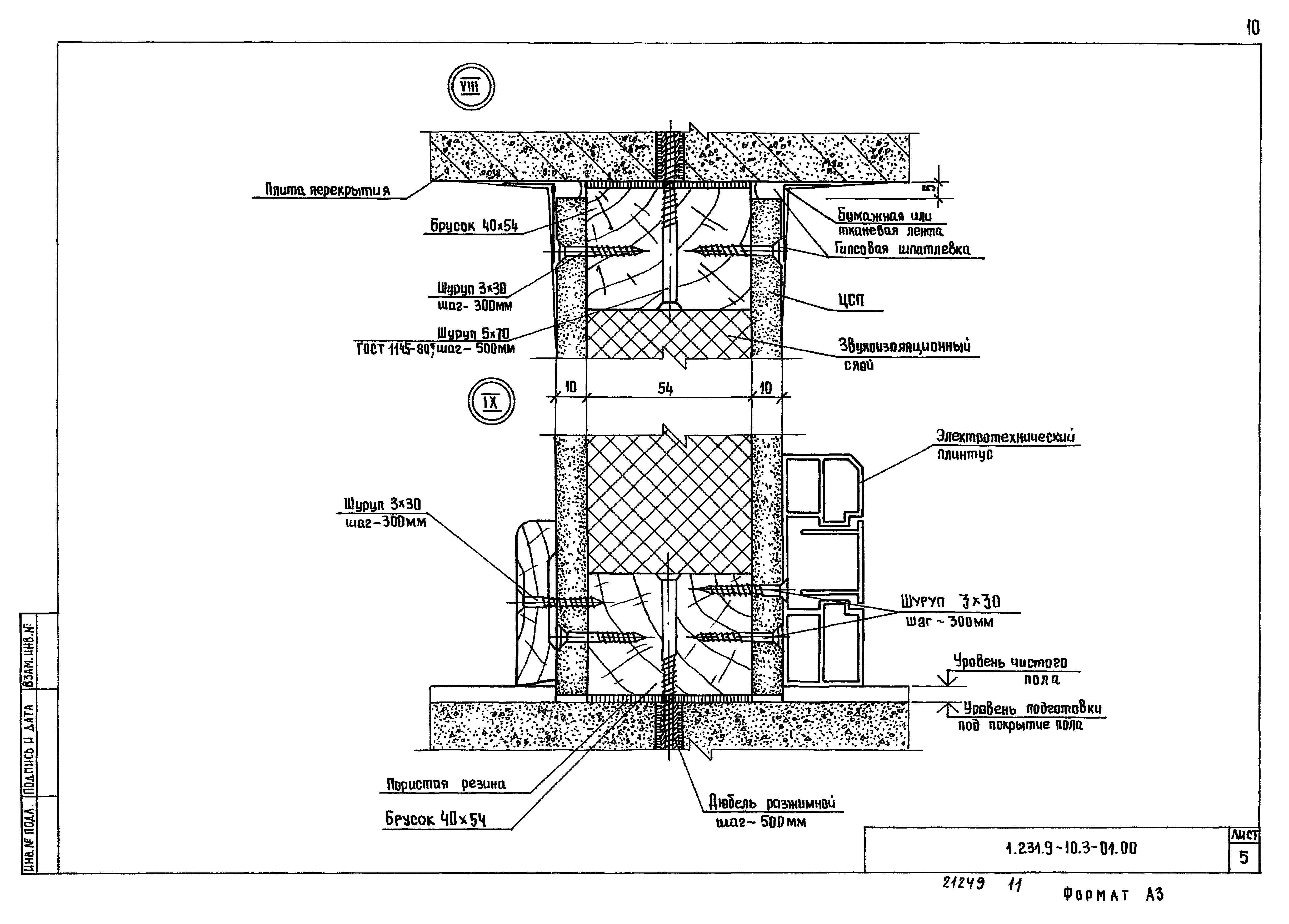 Серия 1.231.9-10