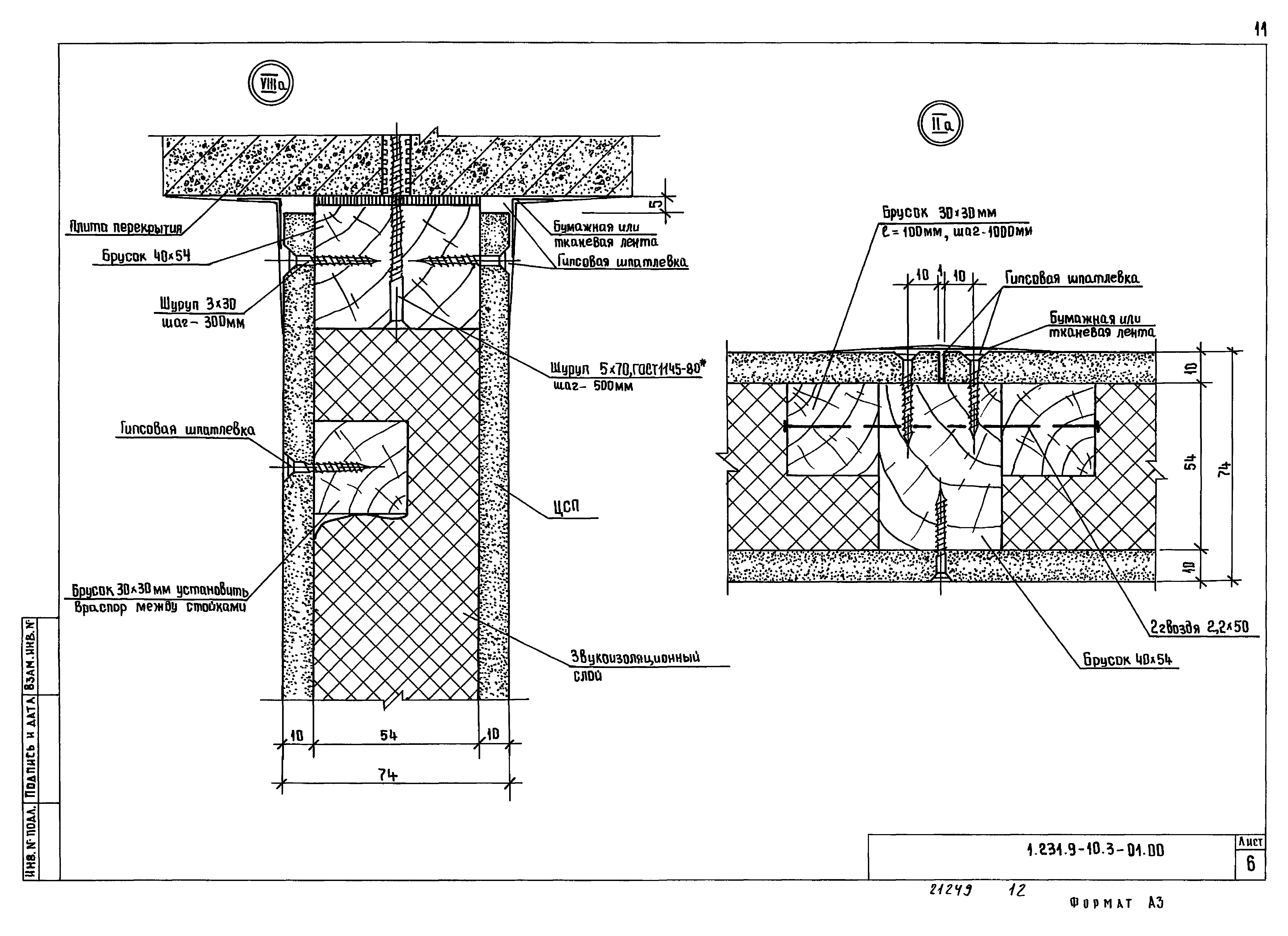 Серия 1.231.9-10